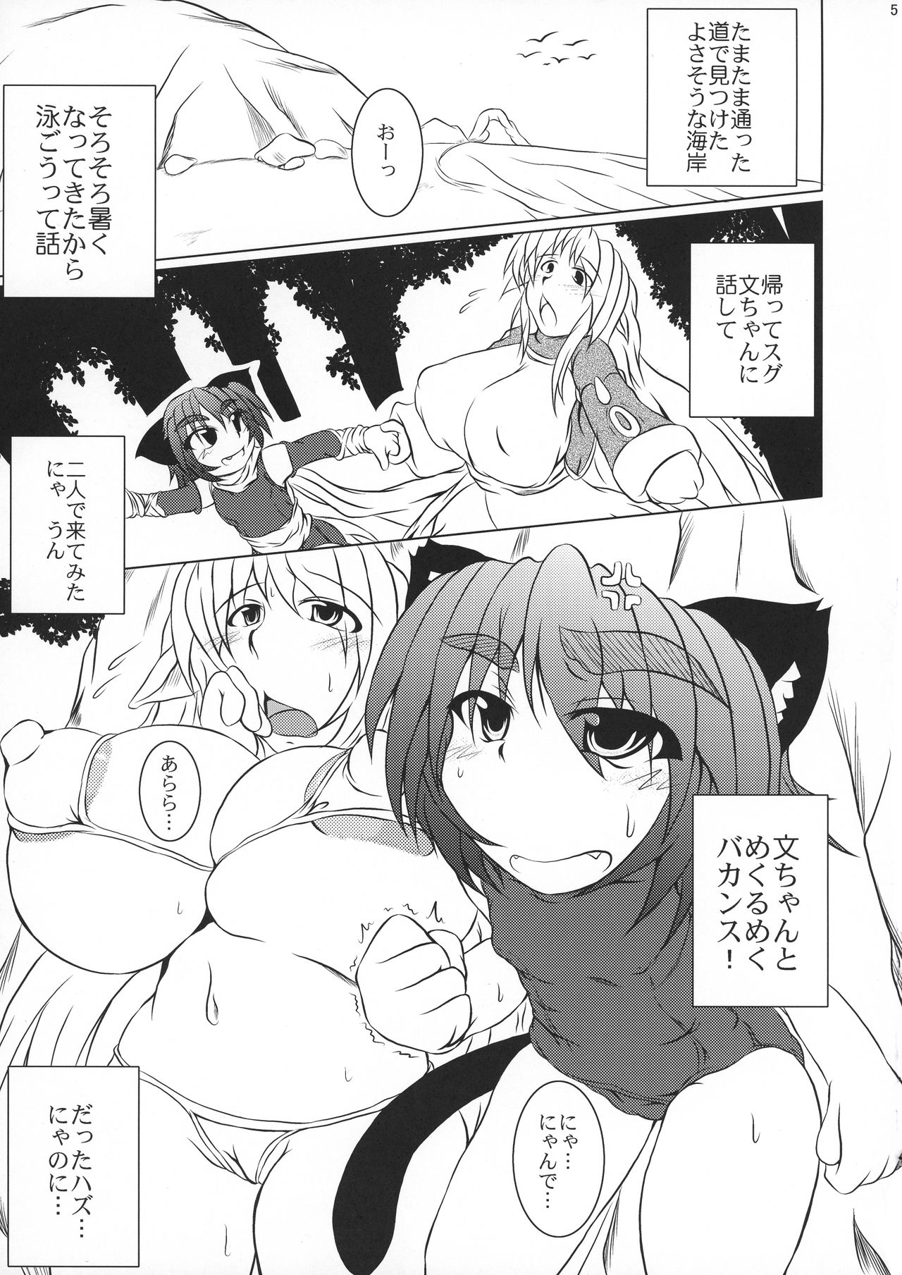 Octopus Hold! page 5 full