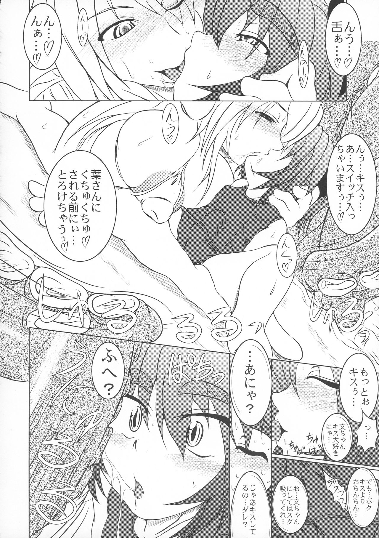 Octopus Hold! page 8 full