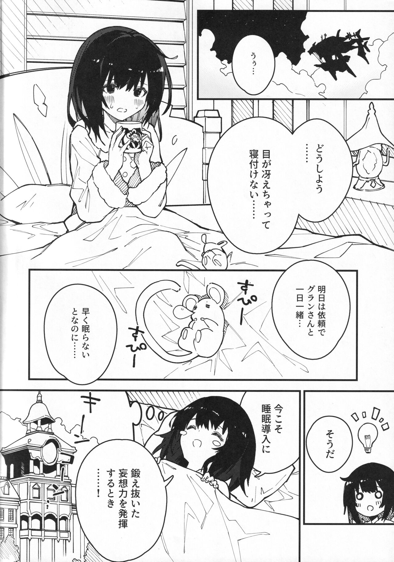 Vikala-chan to Ichaicha suru Hon 3-satsume page 3 full