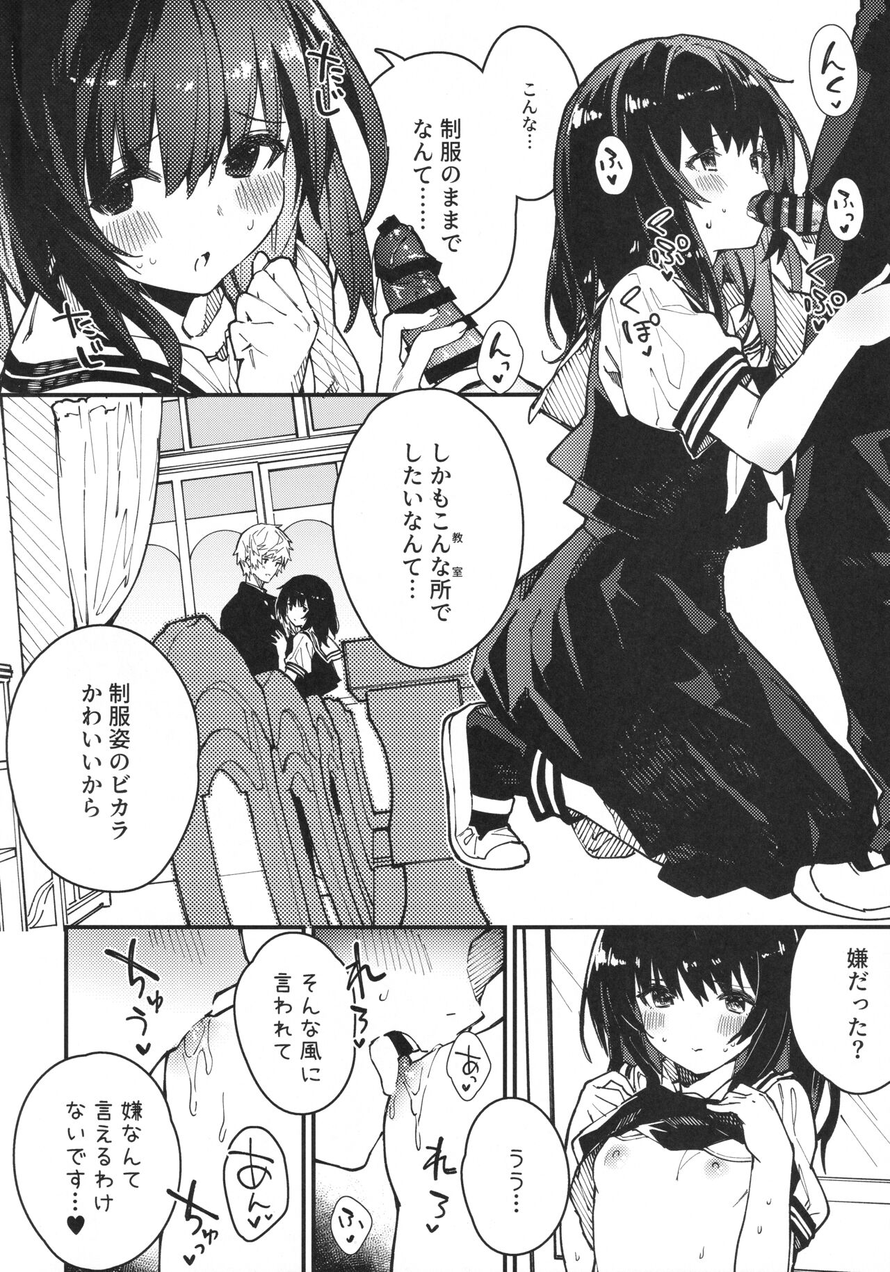 Vikala-chan to Ichaicha suru Hon 3-satsume page 5 full