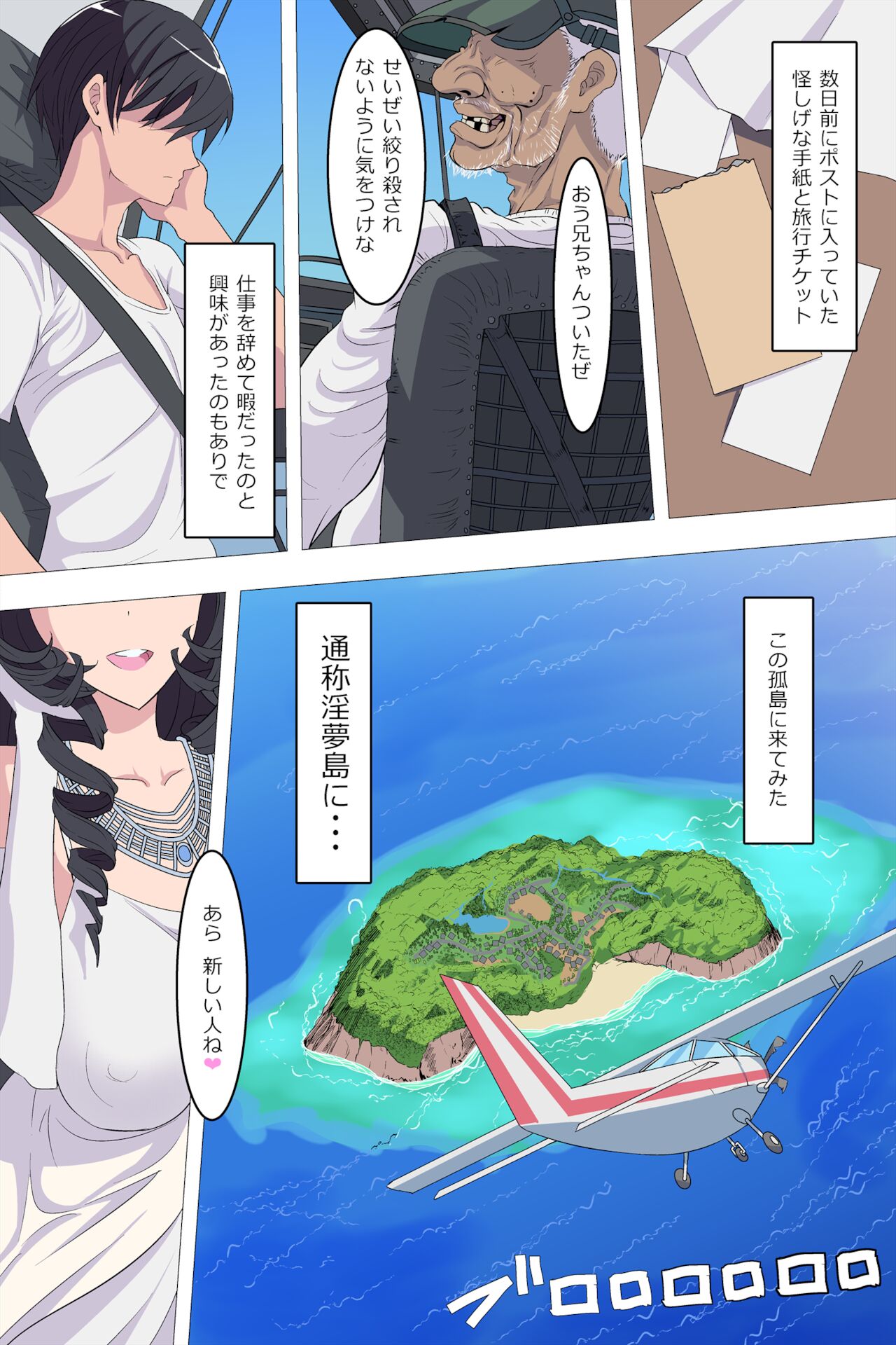 Gyaku Rinkan Sakusei Shima wa Chijo Darake page 2 full