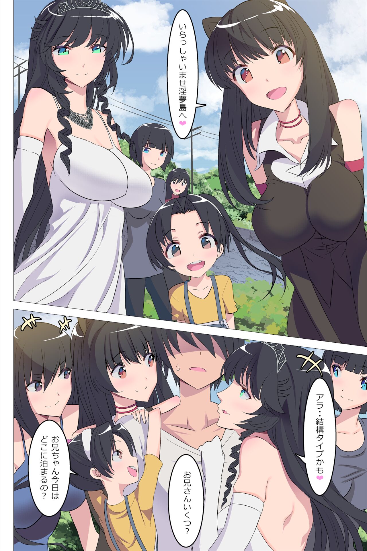 Gyaku Rinkan Sakusei Shima wa Chijo Darake page 3 full