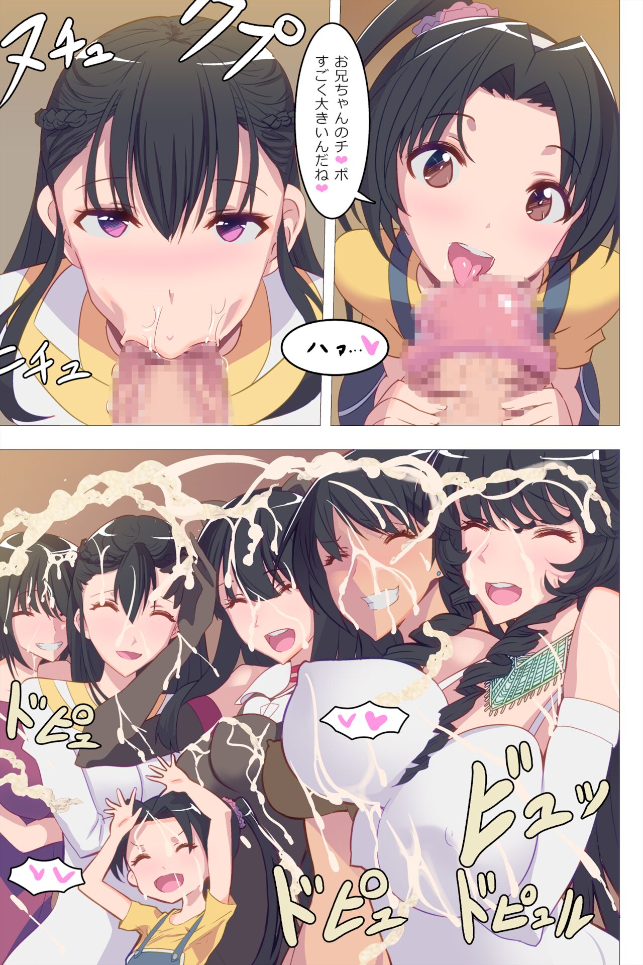 Gyaku Rinkan Sakusei Shima wa Chijo Darake page 8 full