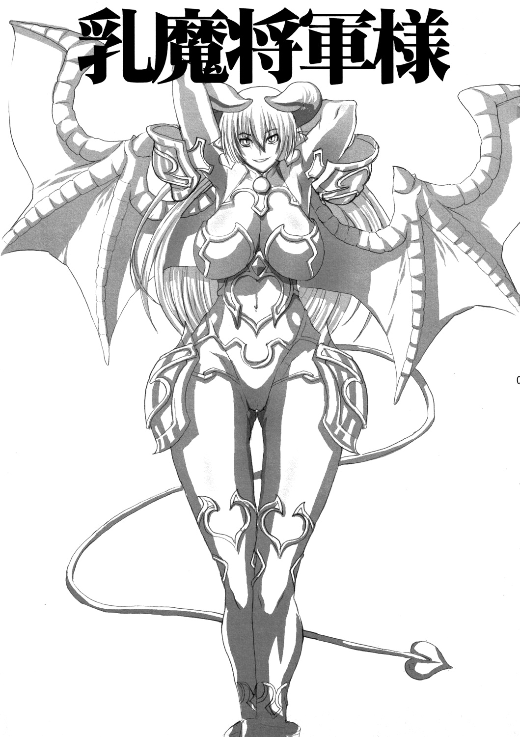 Nyuuma Shougun-sama | Breast-demon General page 2 full