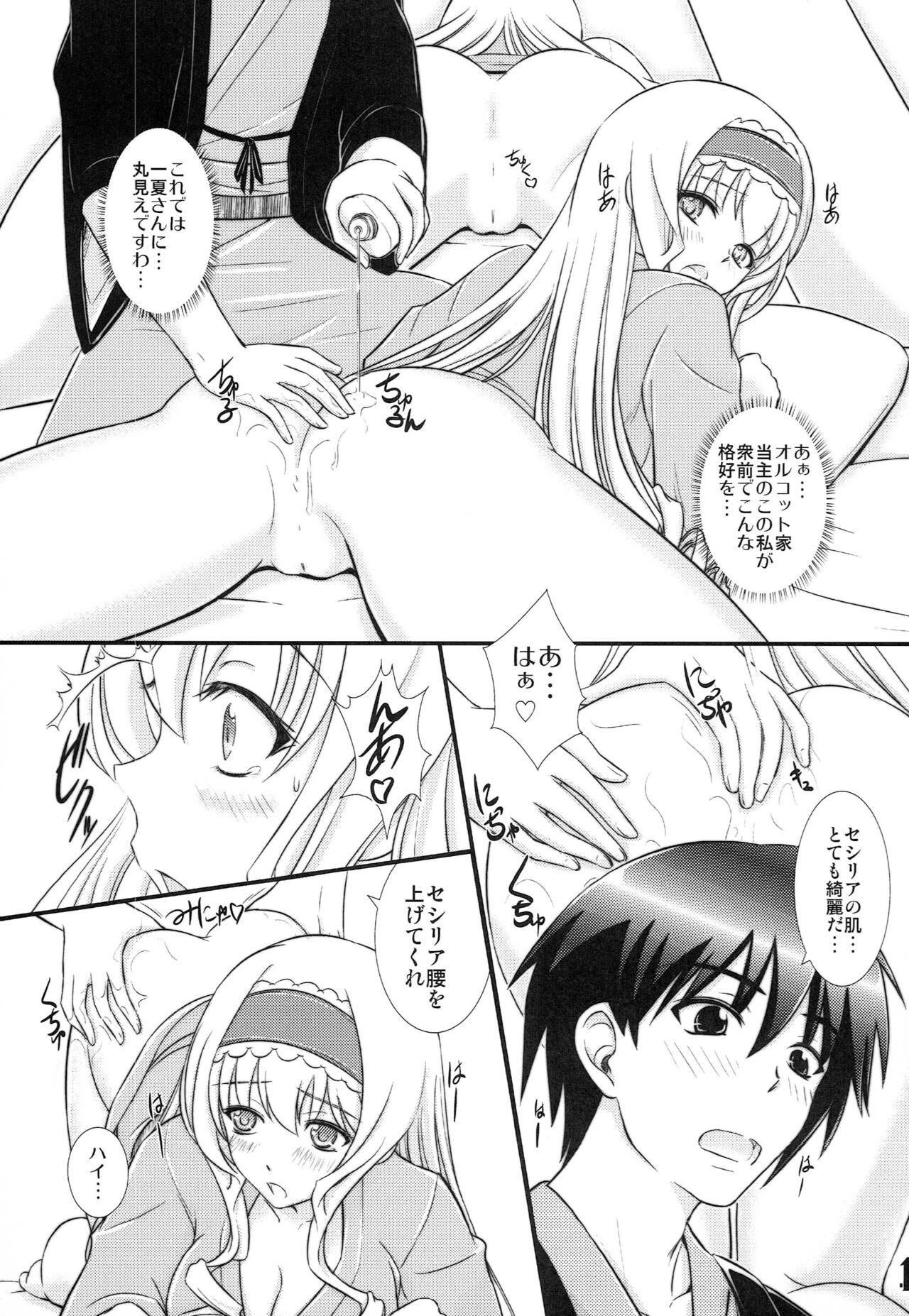 BLUE Jewel page 10 full