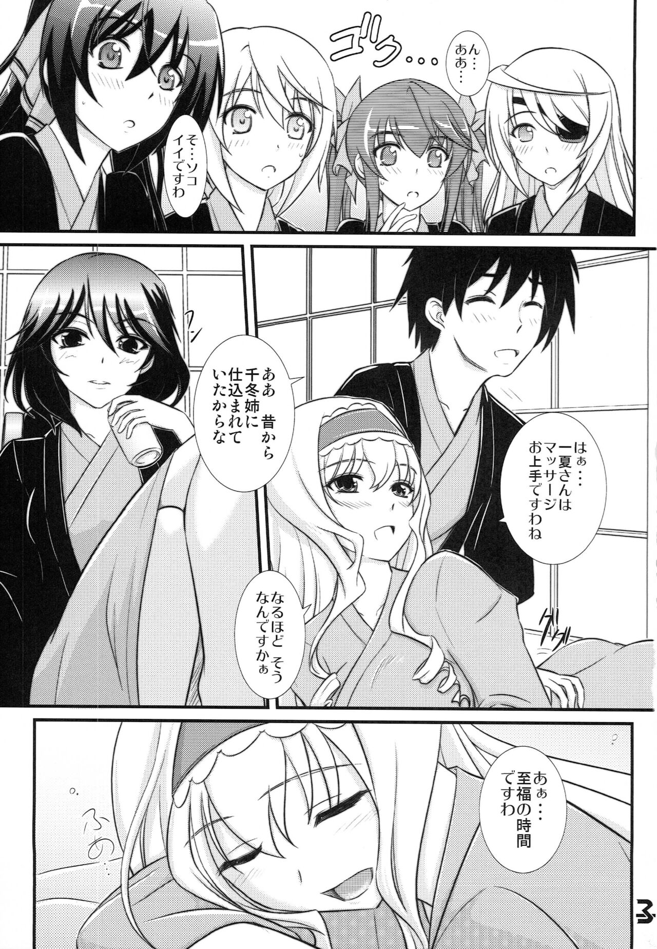 BLUE Jewel page 2 full