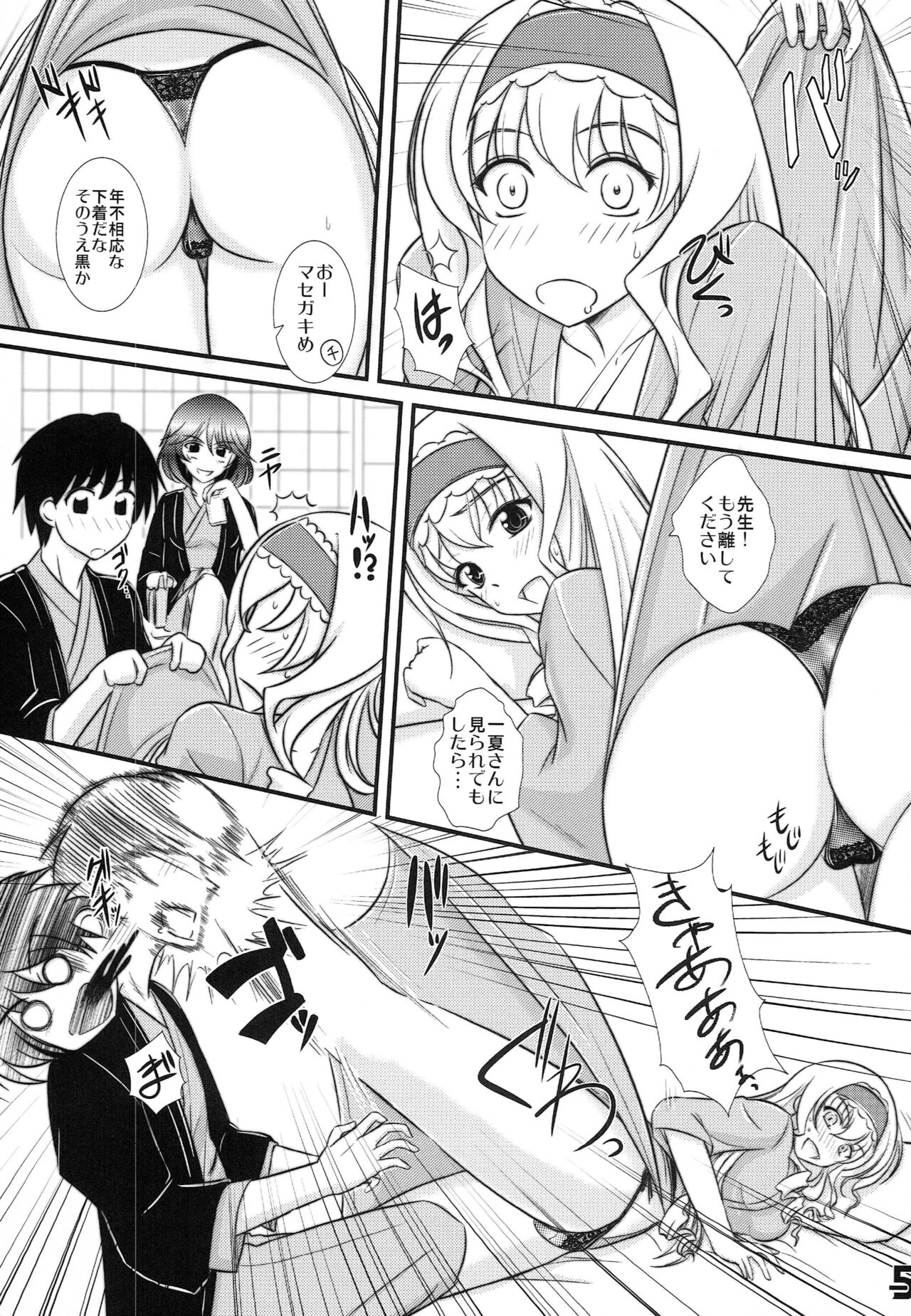 BLUE Jewel page 4 full