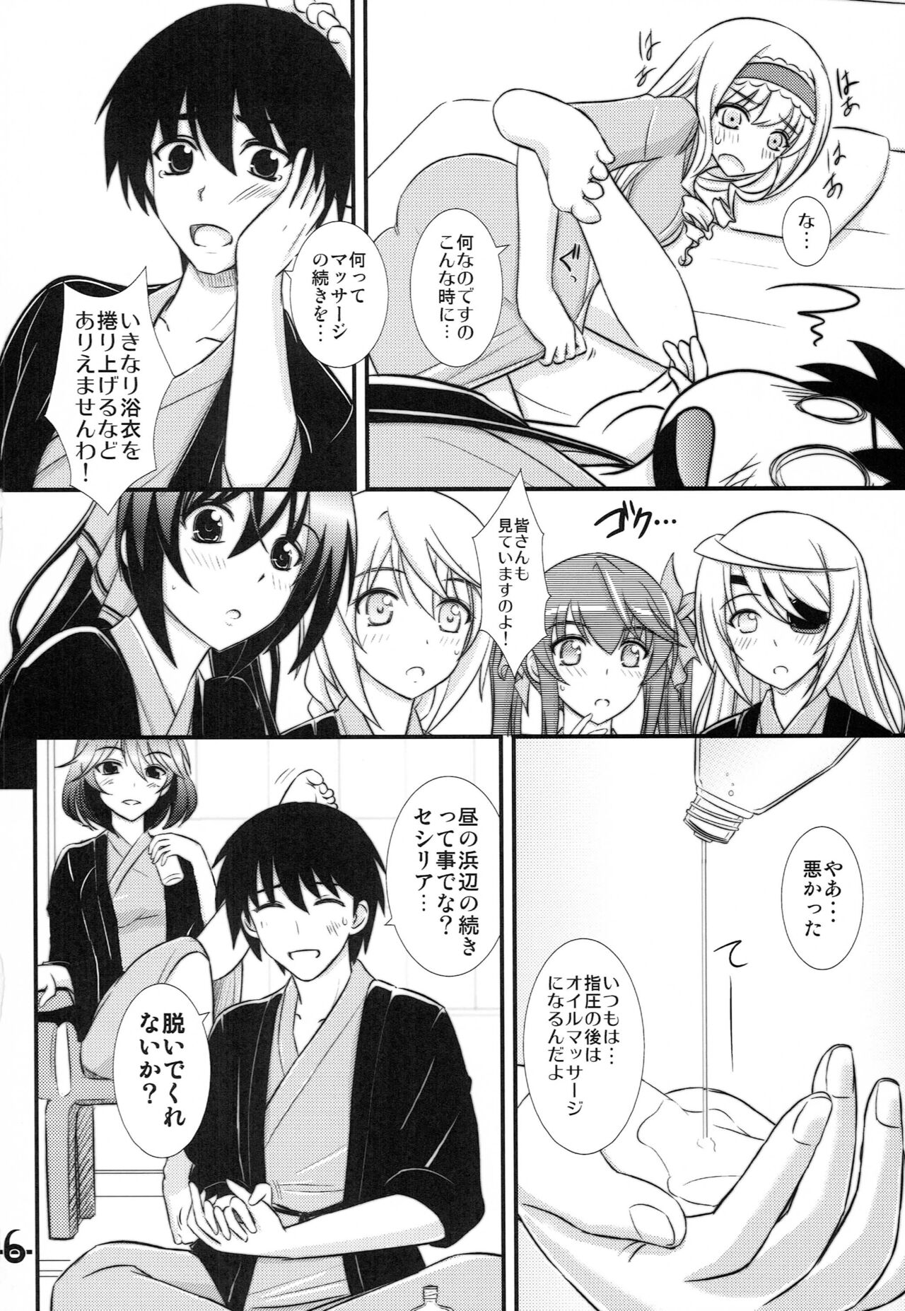 BLUE Jewel page 5 full