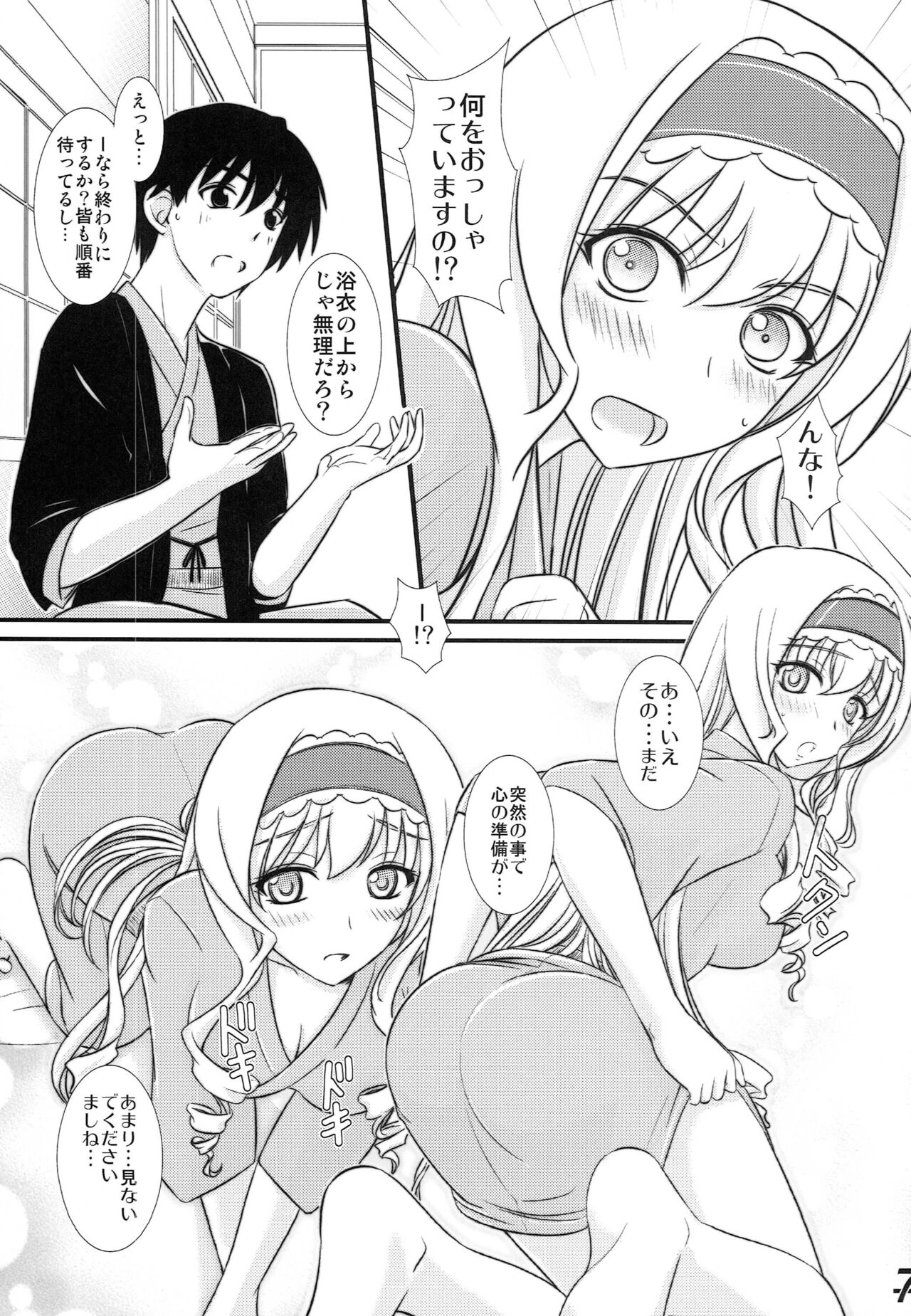 BLUE Jewel page 6 full