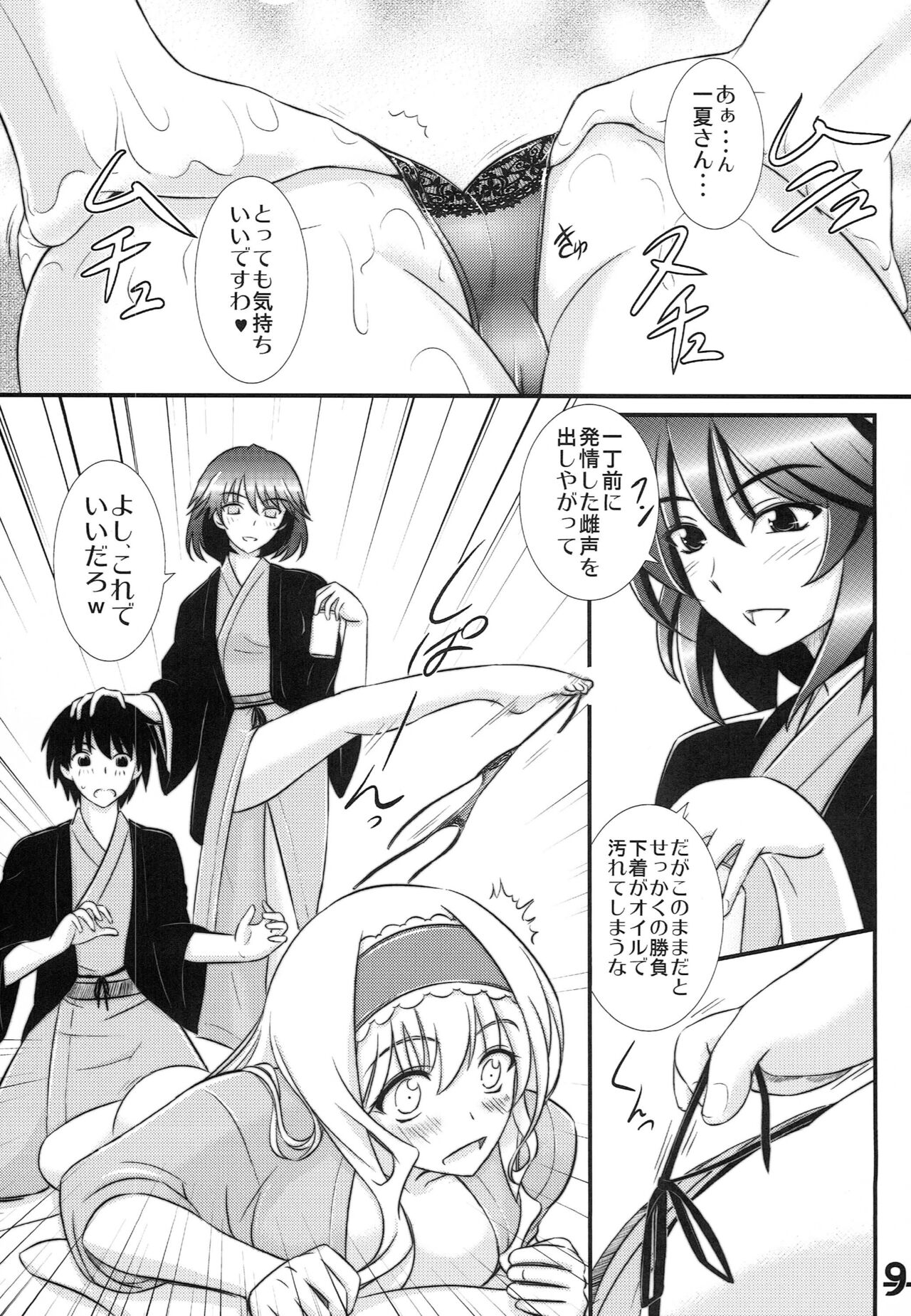 BLUE Jewel page 8 full