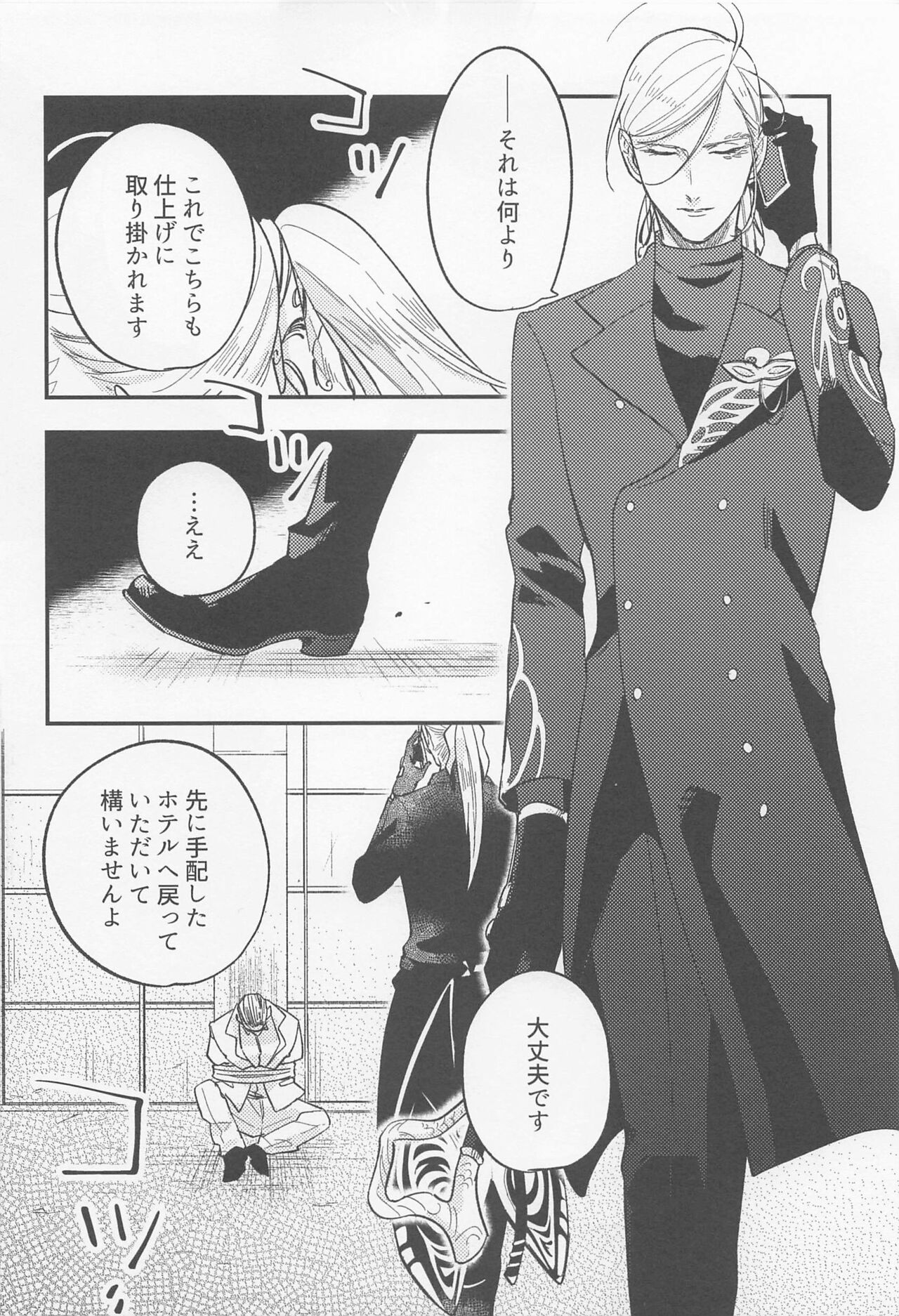 Fierce arguing page 3 full