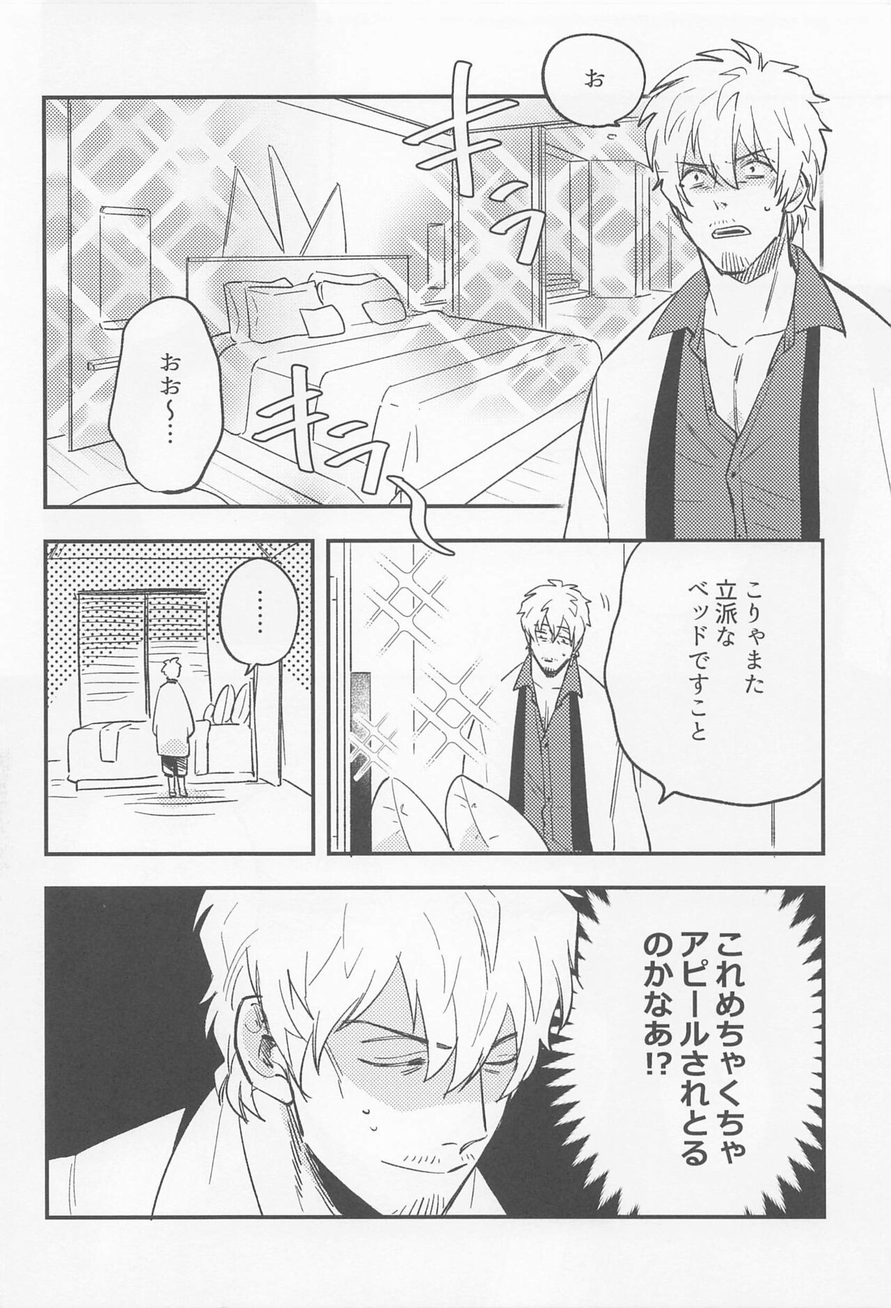 Fierce arguing page 5 full