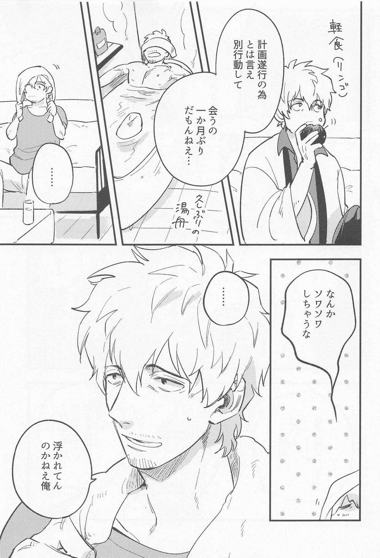 Fierce arguing page 6 full