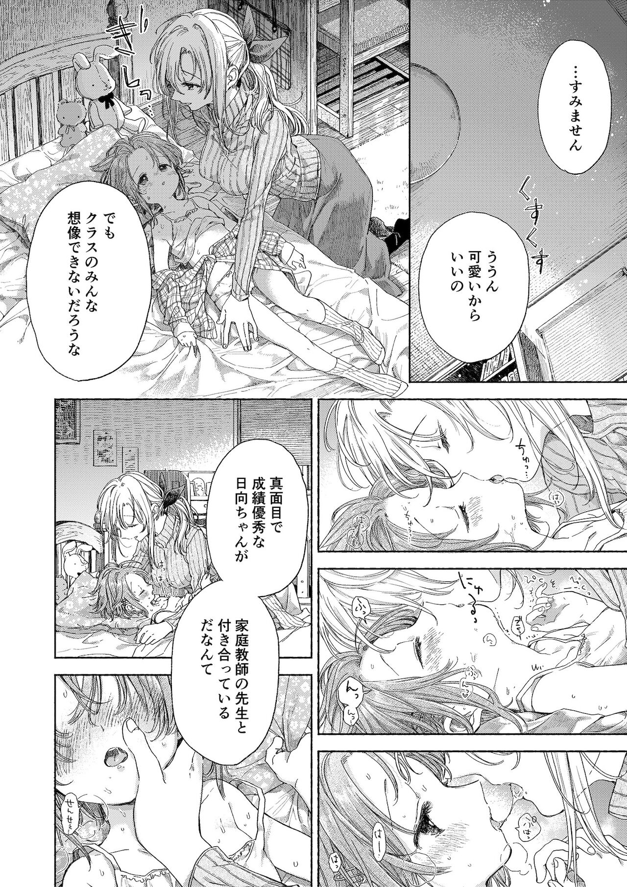 Flower of happiness page 10 full