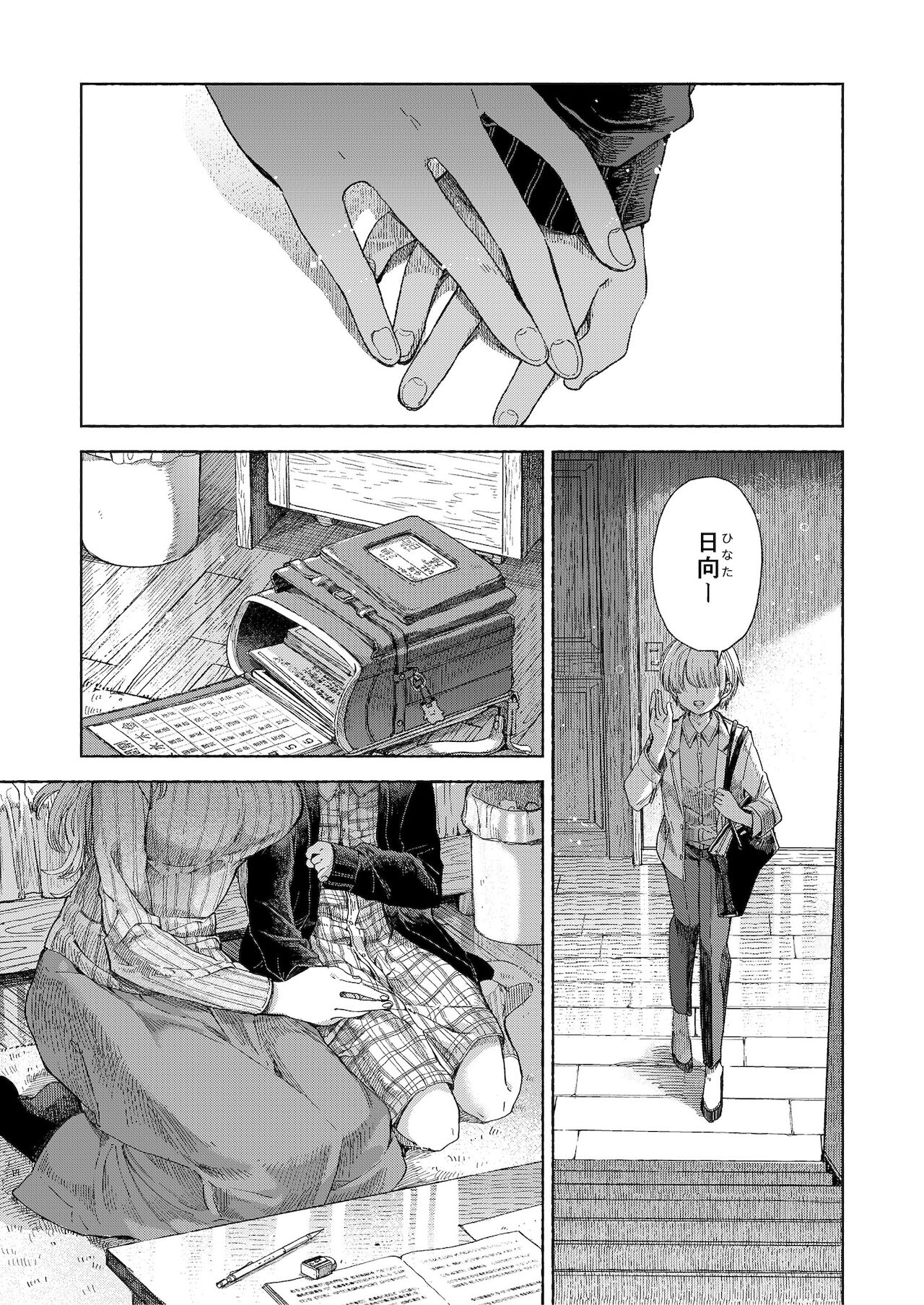 Flower of happiness page 5 full