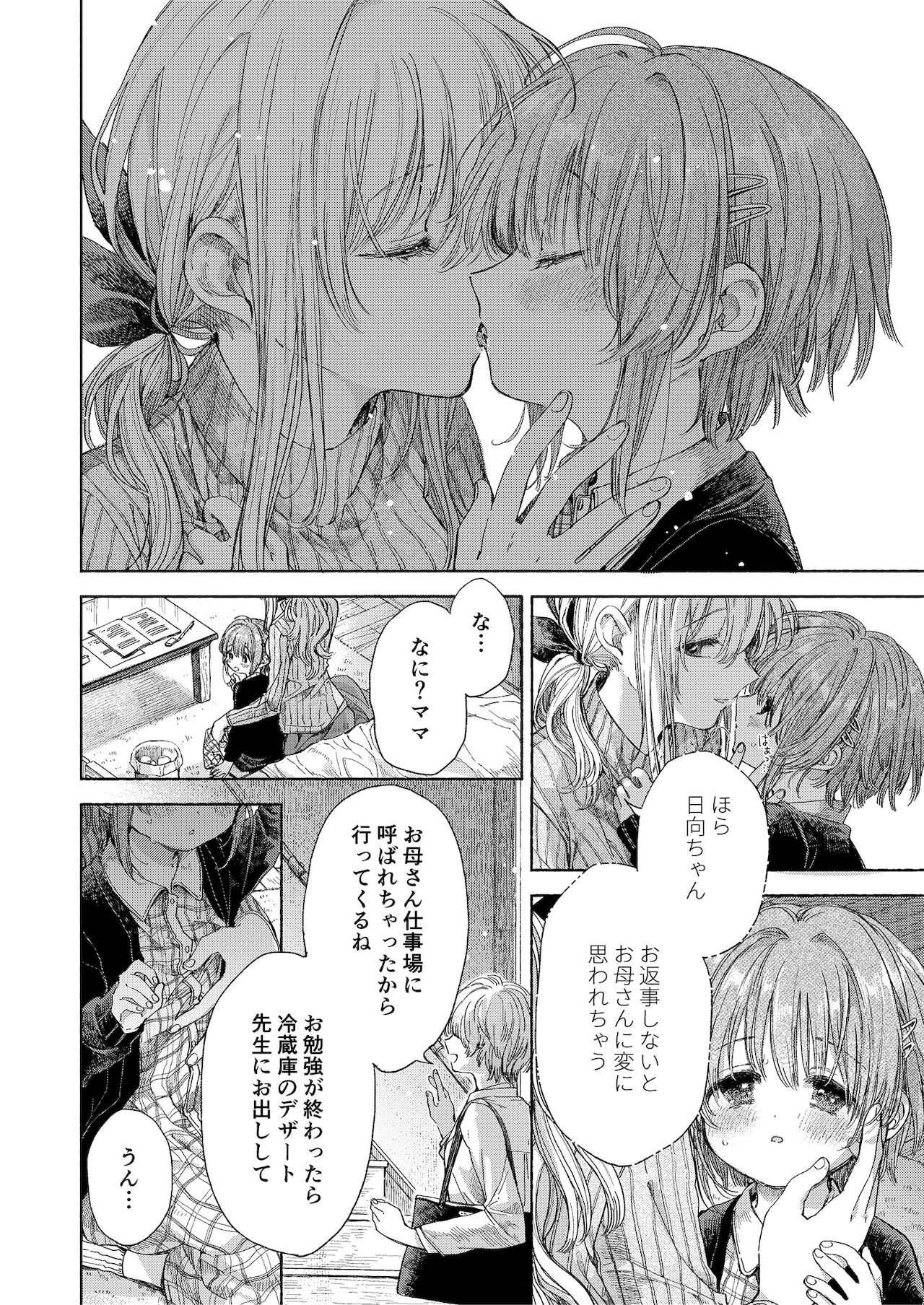 Flower of happiness page 6 full