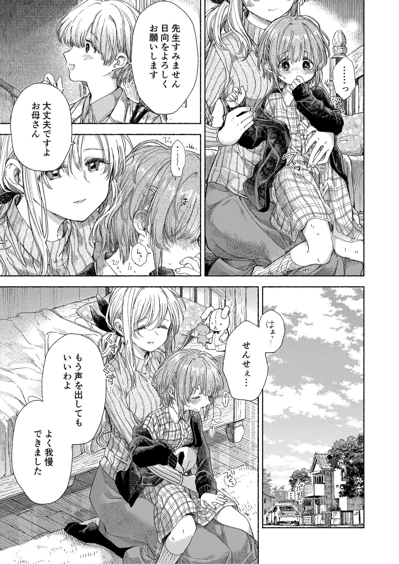 Flower of happiness page 7 full