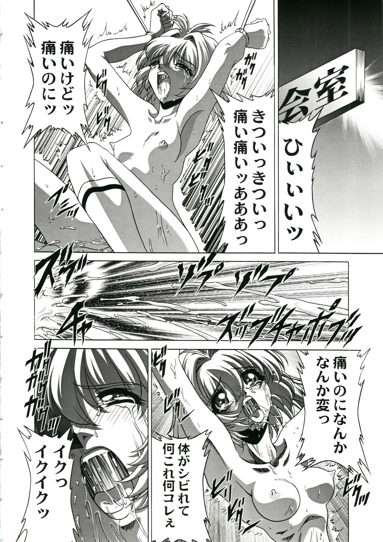 Onegai Choujou Renai Doumei page 4 full