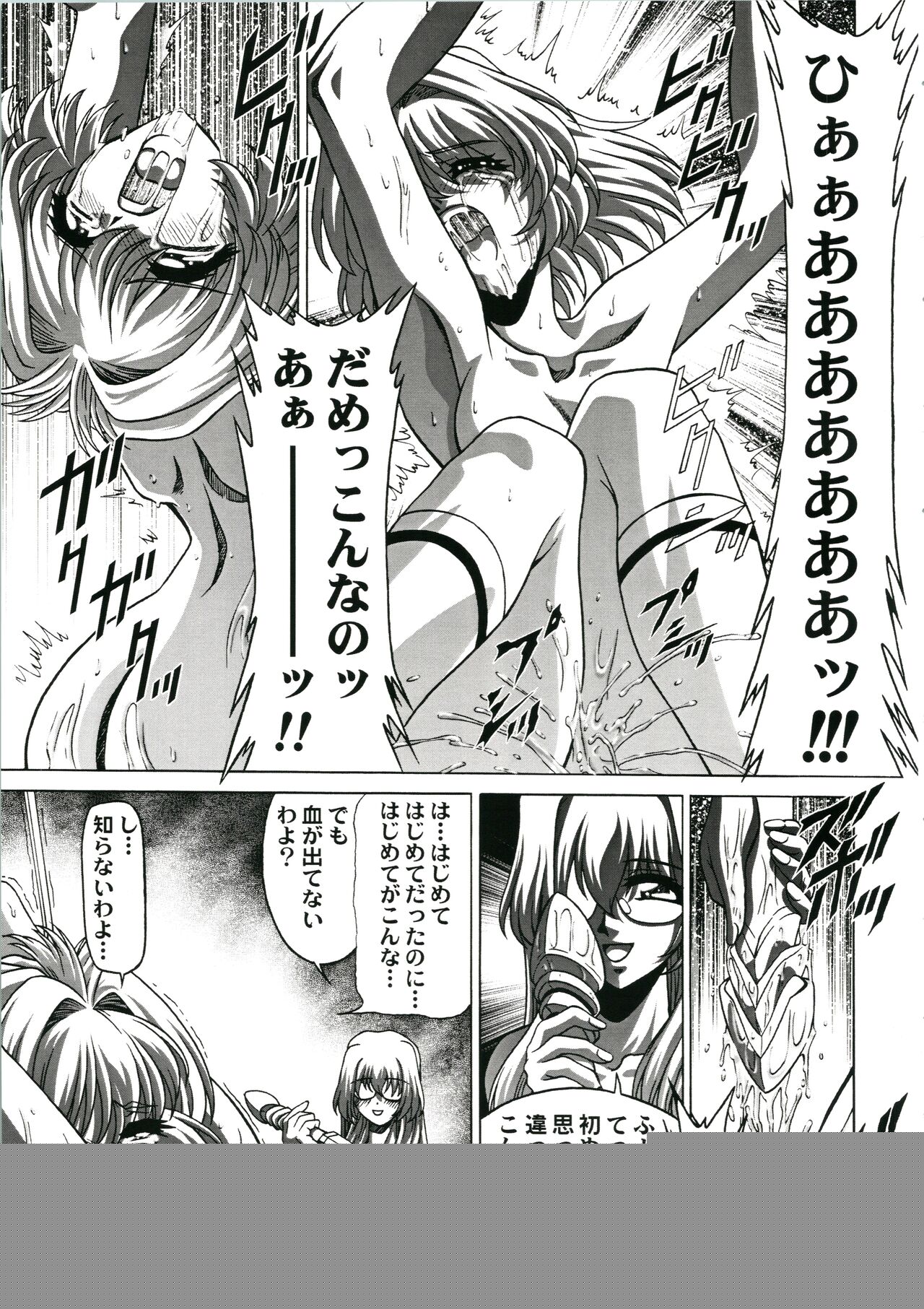 Onegai Choujou Renai Doumei page 5 full
