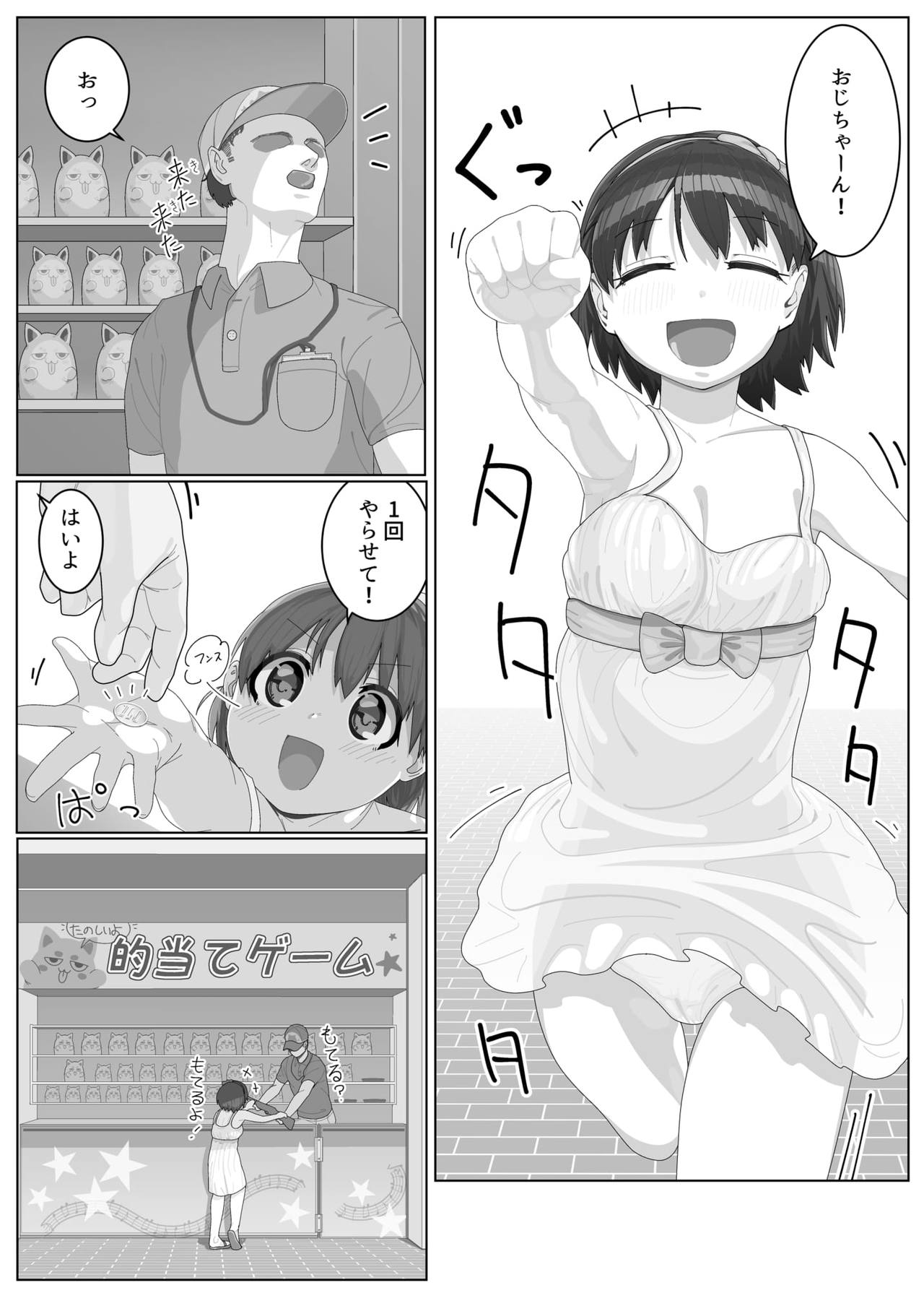 Onnanoko to Fureau nara Konna Oshigoto ~Yuuenchi no Juugyouin to Iu Tenshoku~ page 7 full