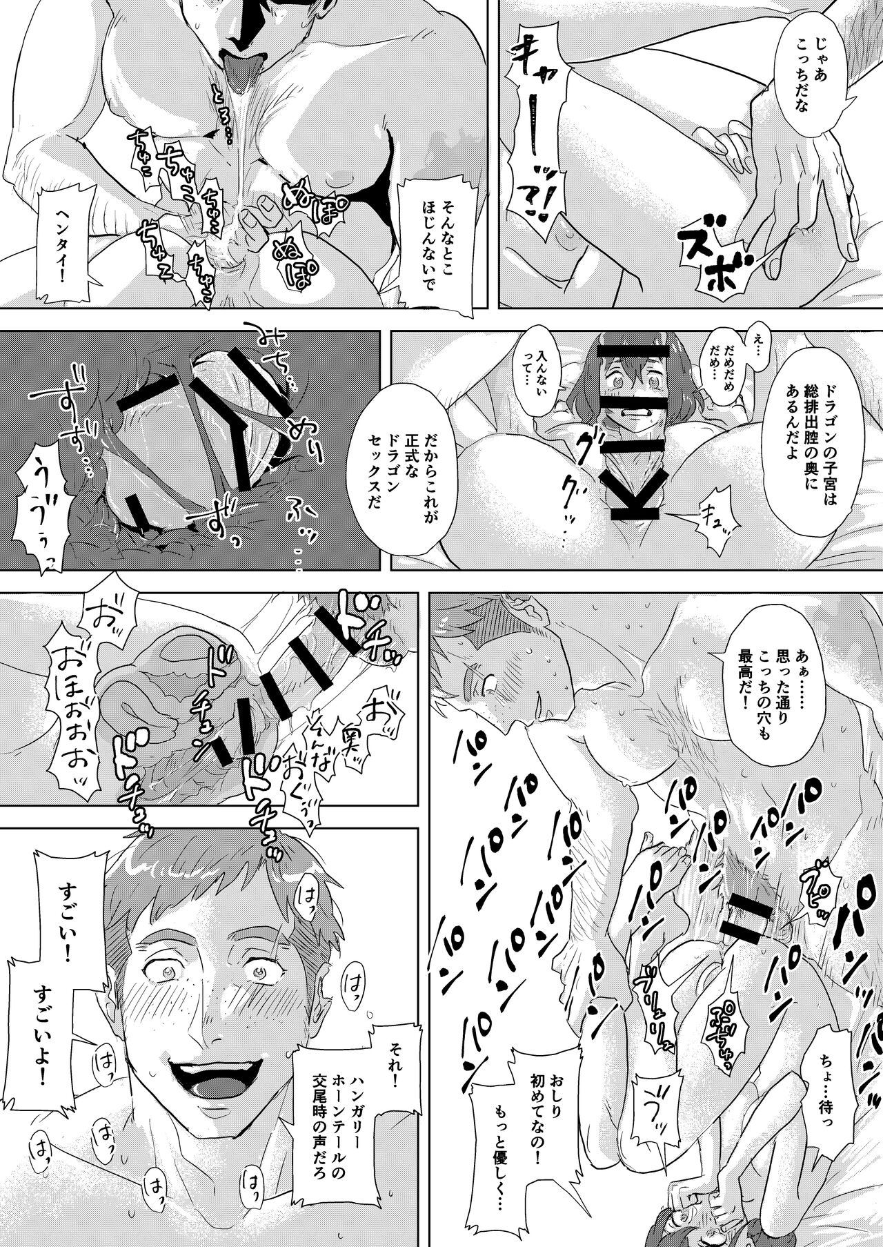 Did we just talk about dragons? page 10 full