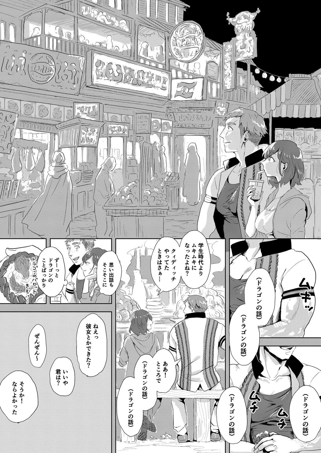 Did we just talk about dragons? page 2 full