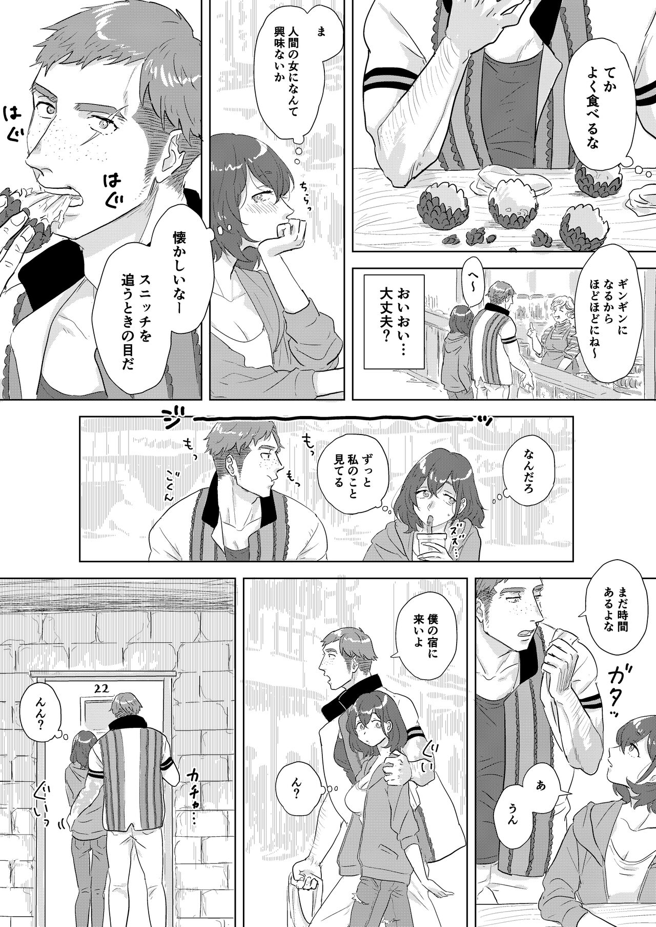 Did we just talk about dragons? page 3 full