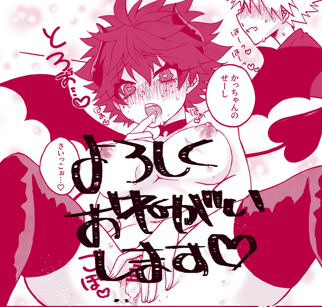 Hara peko ♥ inma-chan page 3 full