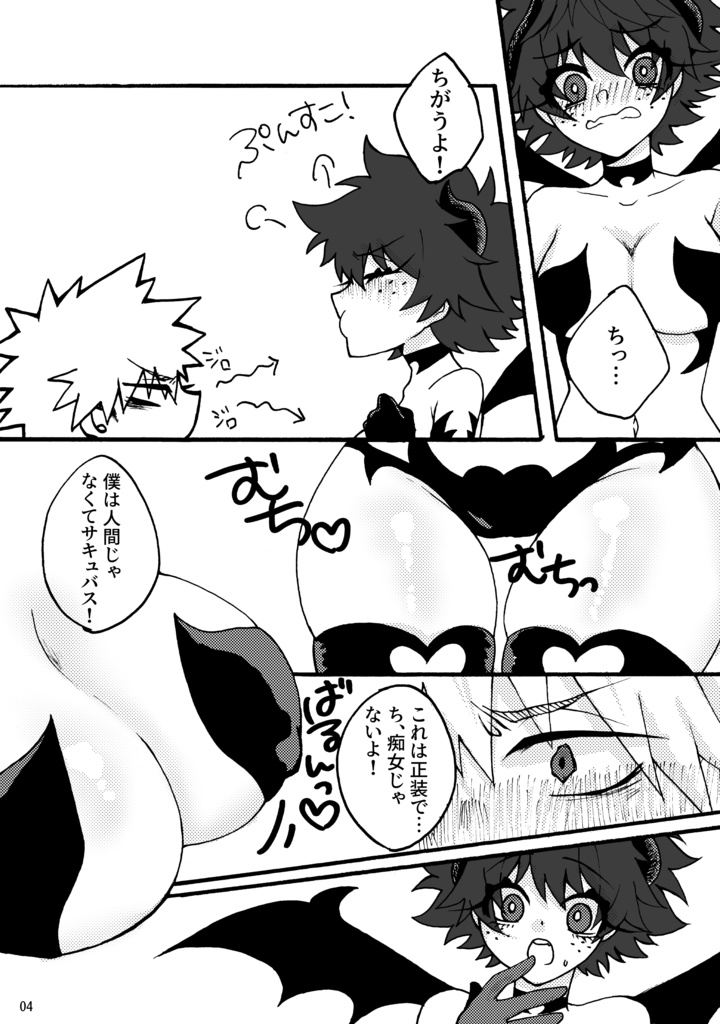 Hara peko ♥ inma-chan page 6 full