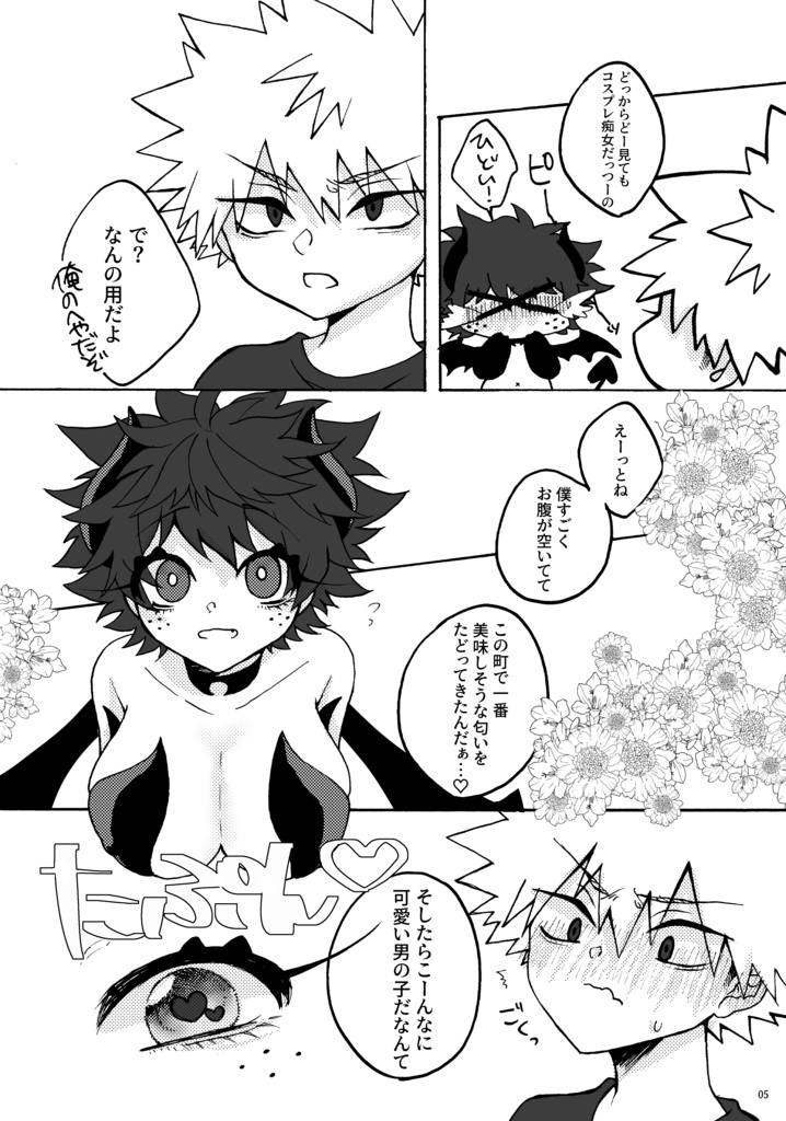 Hara peko ♥ inma-chan page 7 full