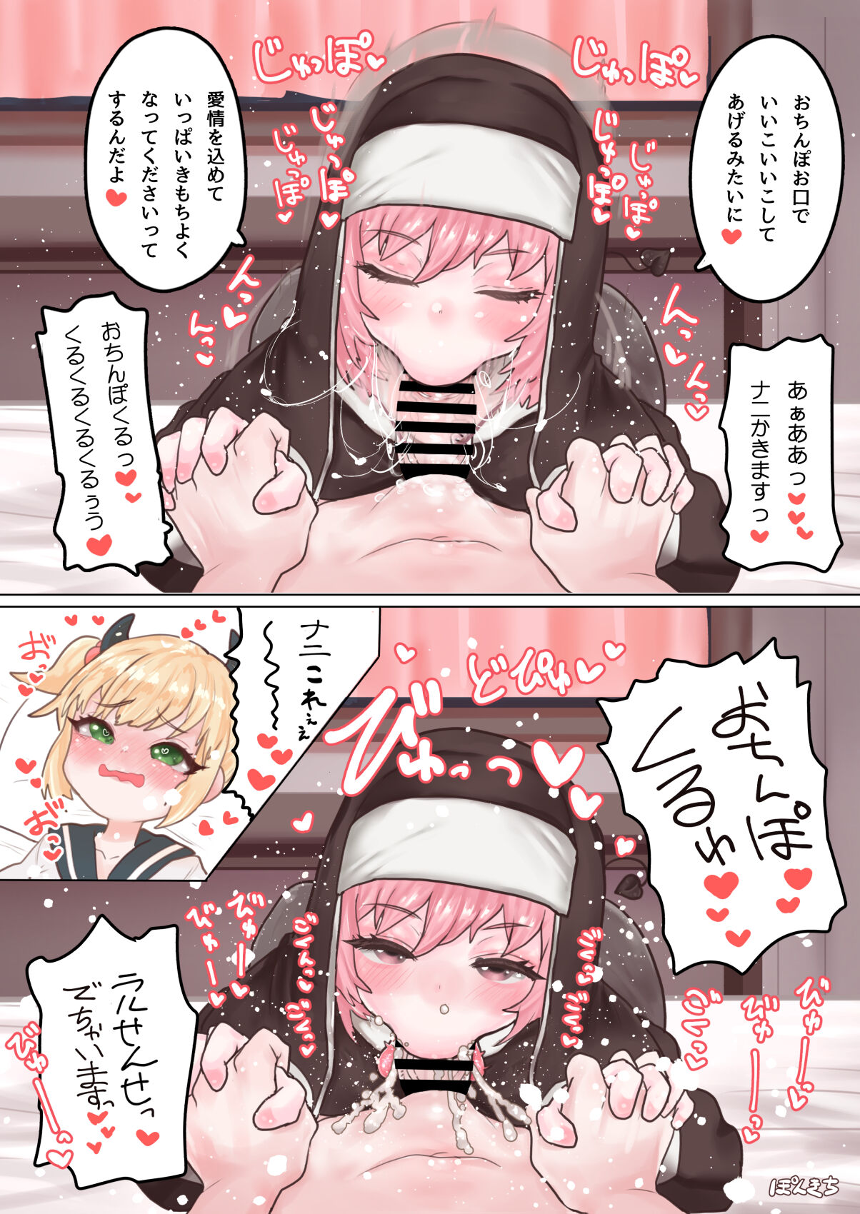 Succubus no Sensei FILE.01 Genki Musume Succubus-hen page 10 full