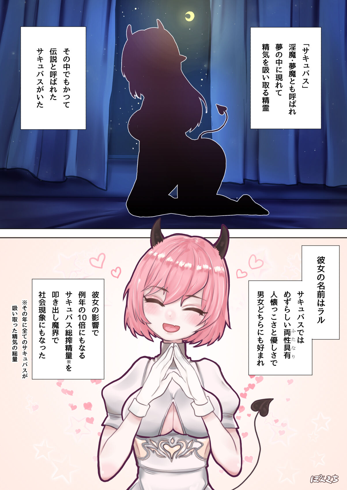 Succubus no Sensei FILE.01 Genki Musume Succubus-hen page 2 full