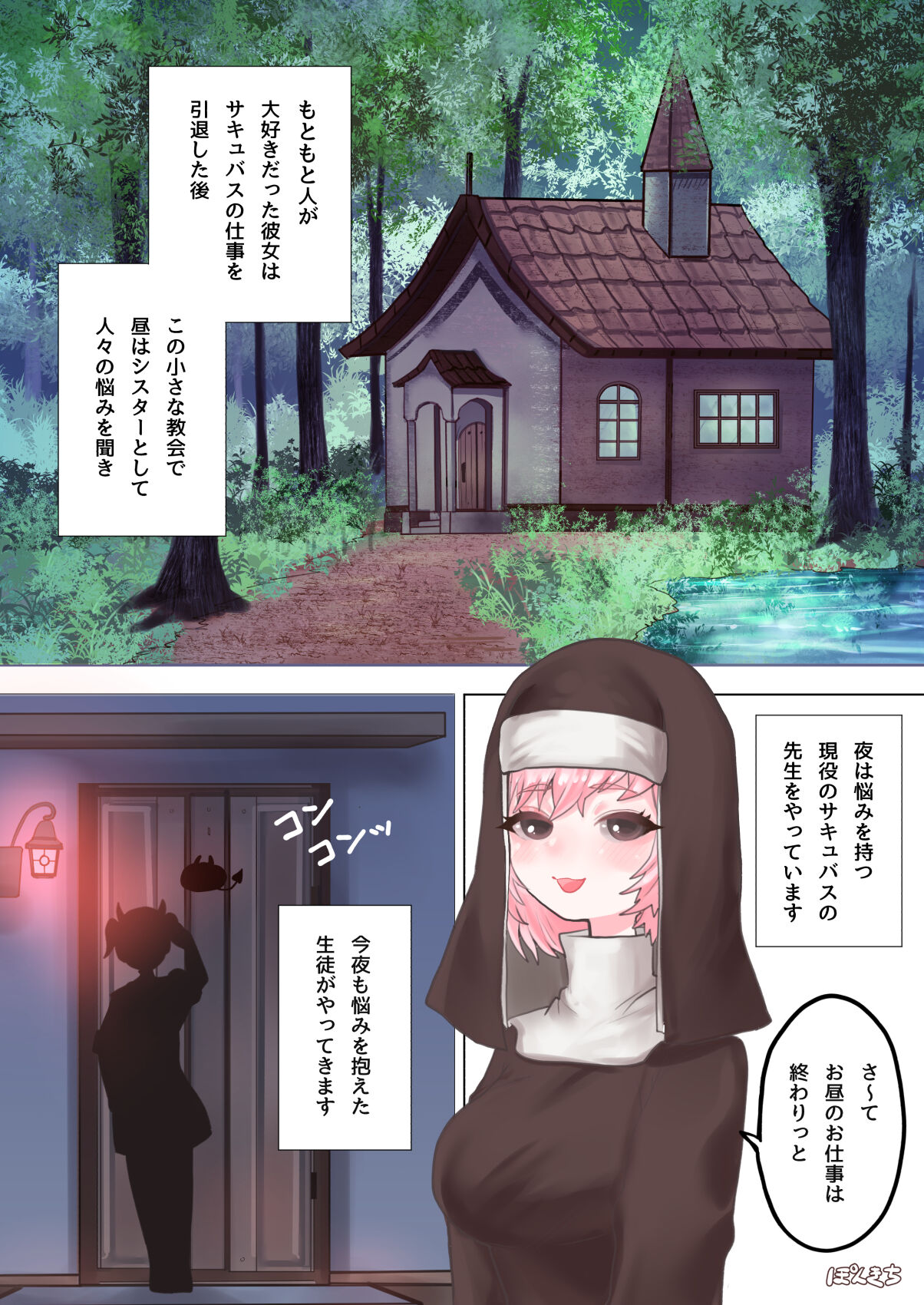 Succubus no Sensei FILE.01 Genki Musume Succubus-hen page 3 full