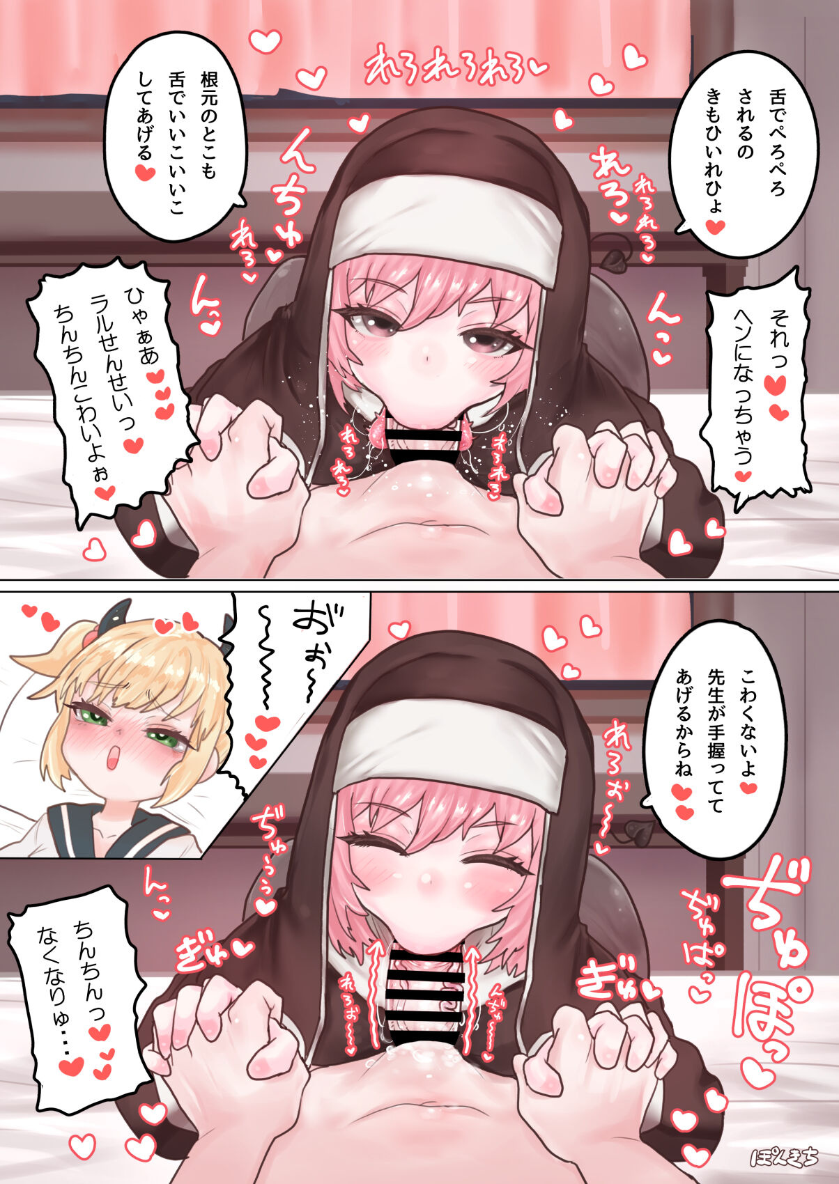 Succubus no Sensei FILE.01 Genki Musume Succubus-hen page 8 full