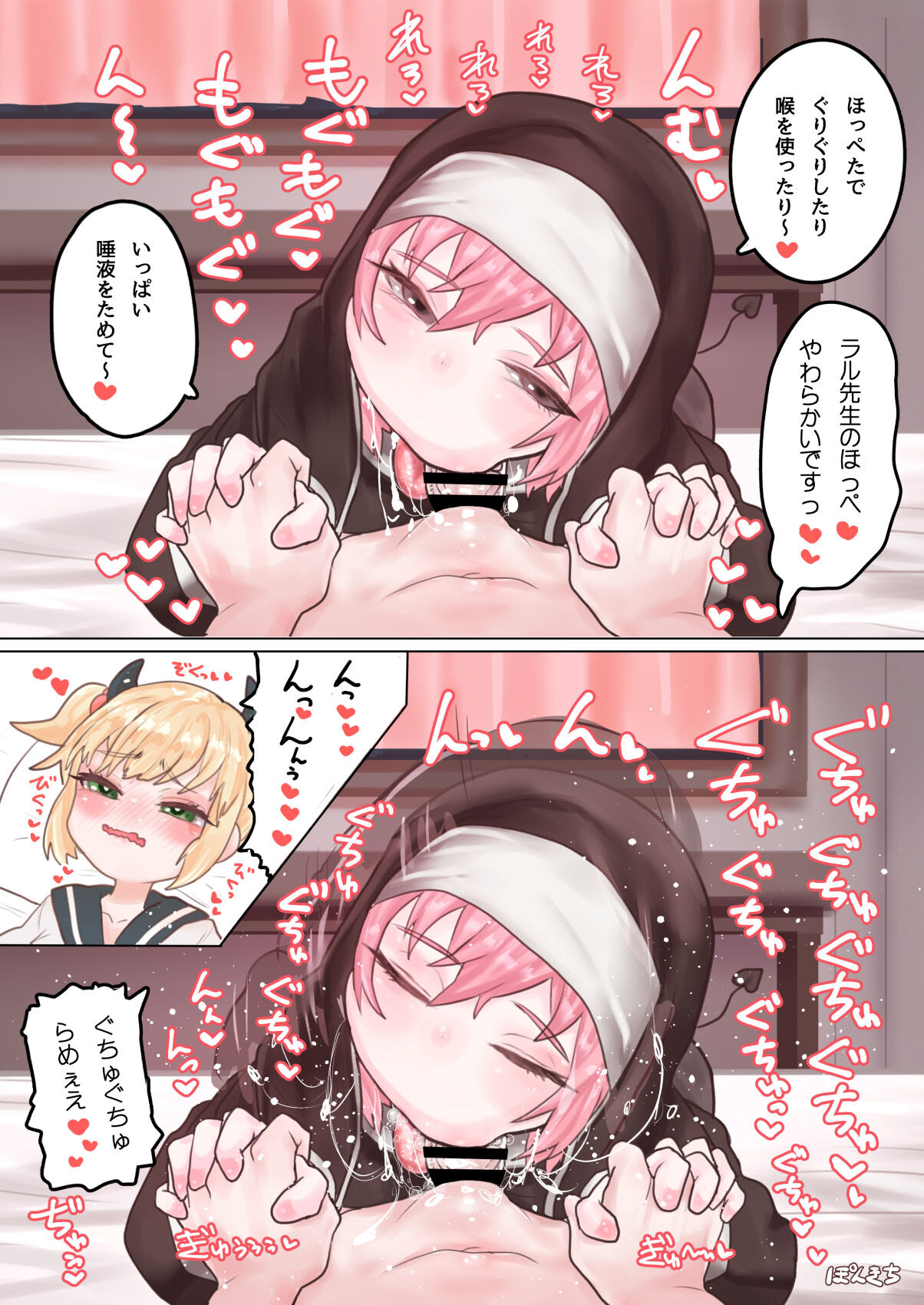 Succubus no Sensei FILE.01 Genki Musume Succubus-hen page 9 full