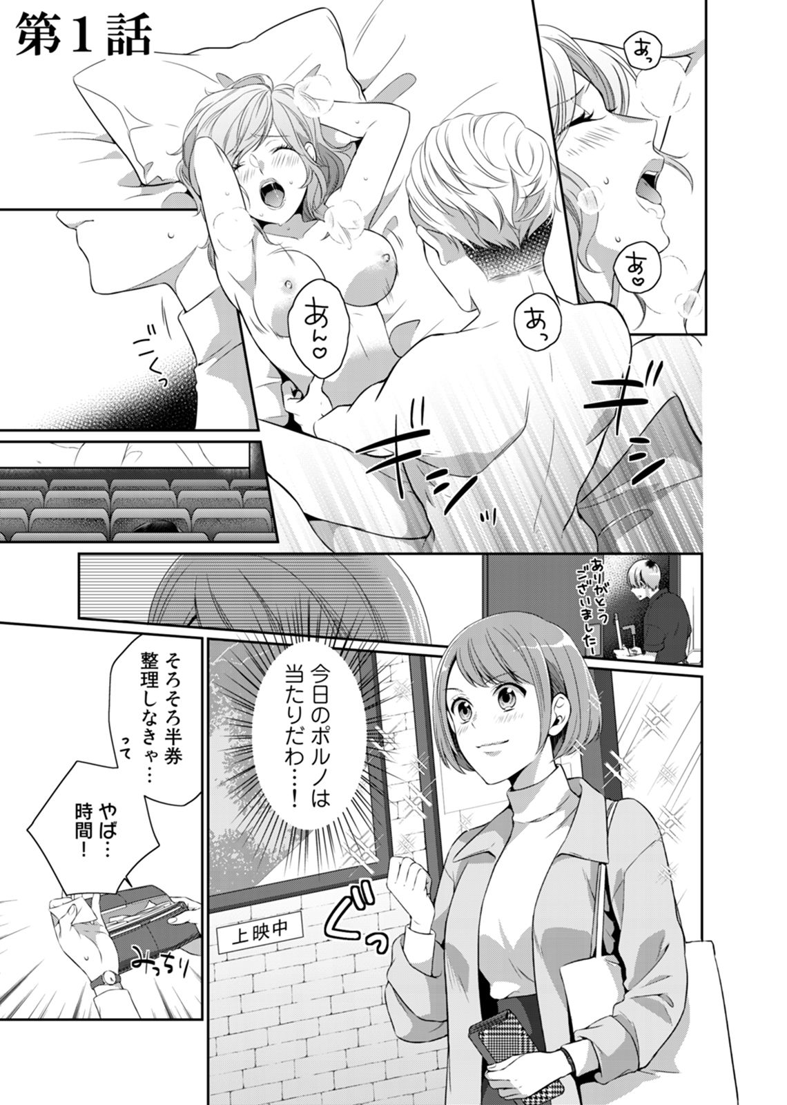 Bishonure Late Show Joueichuu wa NO Hatsujou! page 5 full