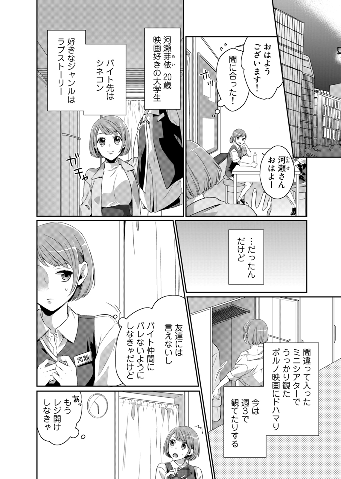 Bishonure Late Show Joueichuu wa NO Hatsujou! page 6 full