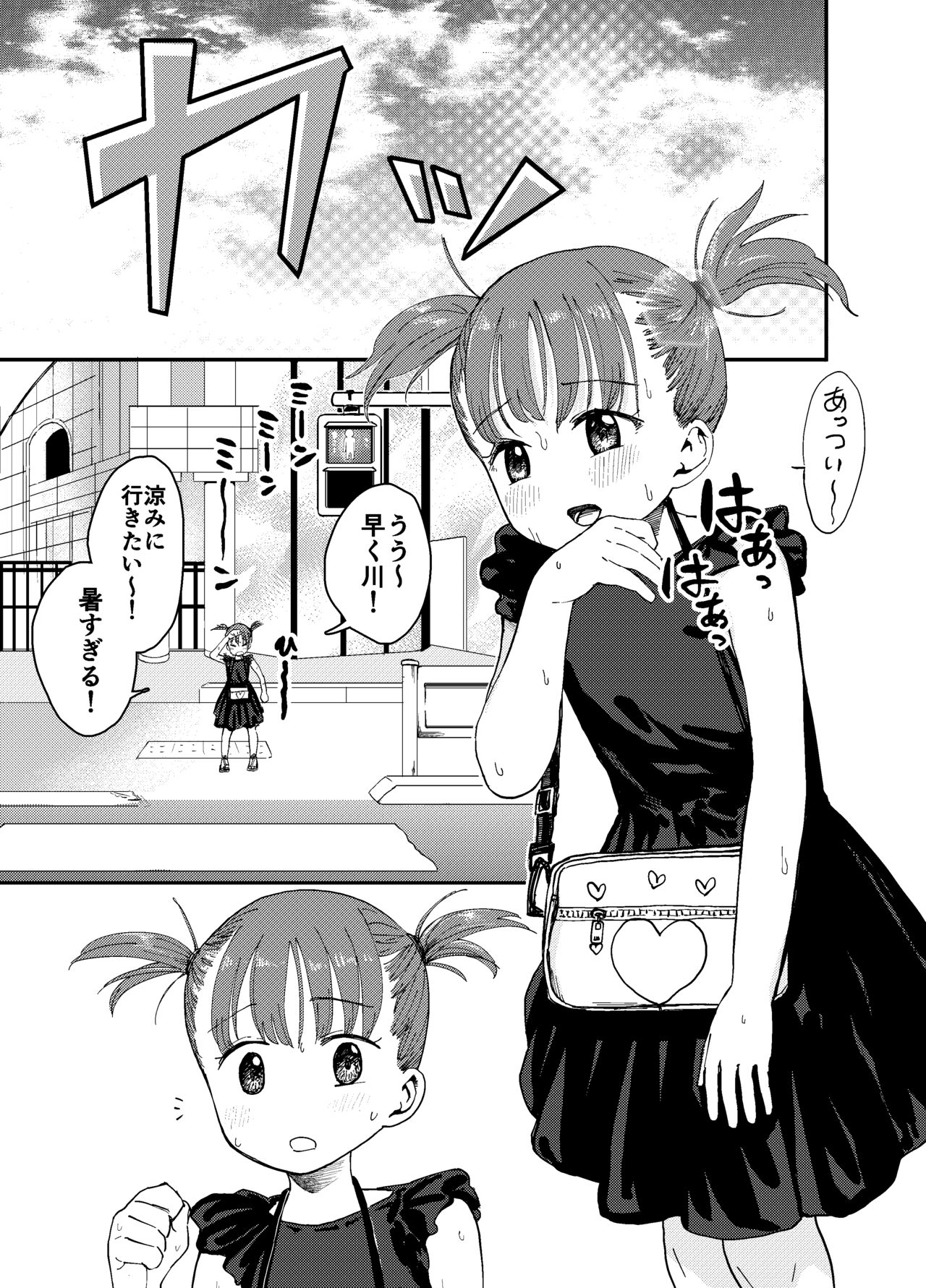 Futanari Oneesan no Himitsu no Massage page 4 full