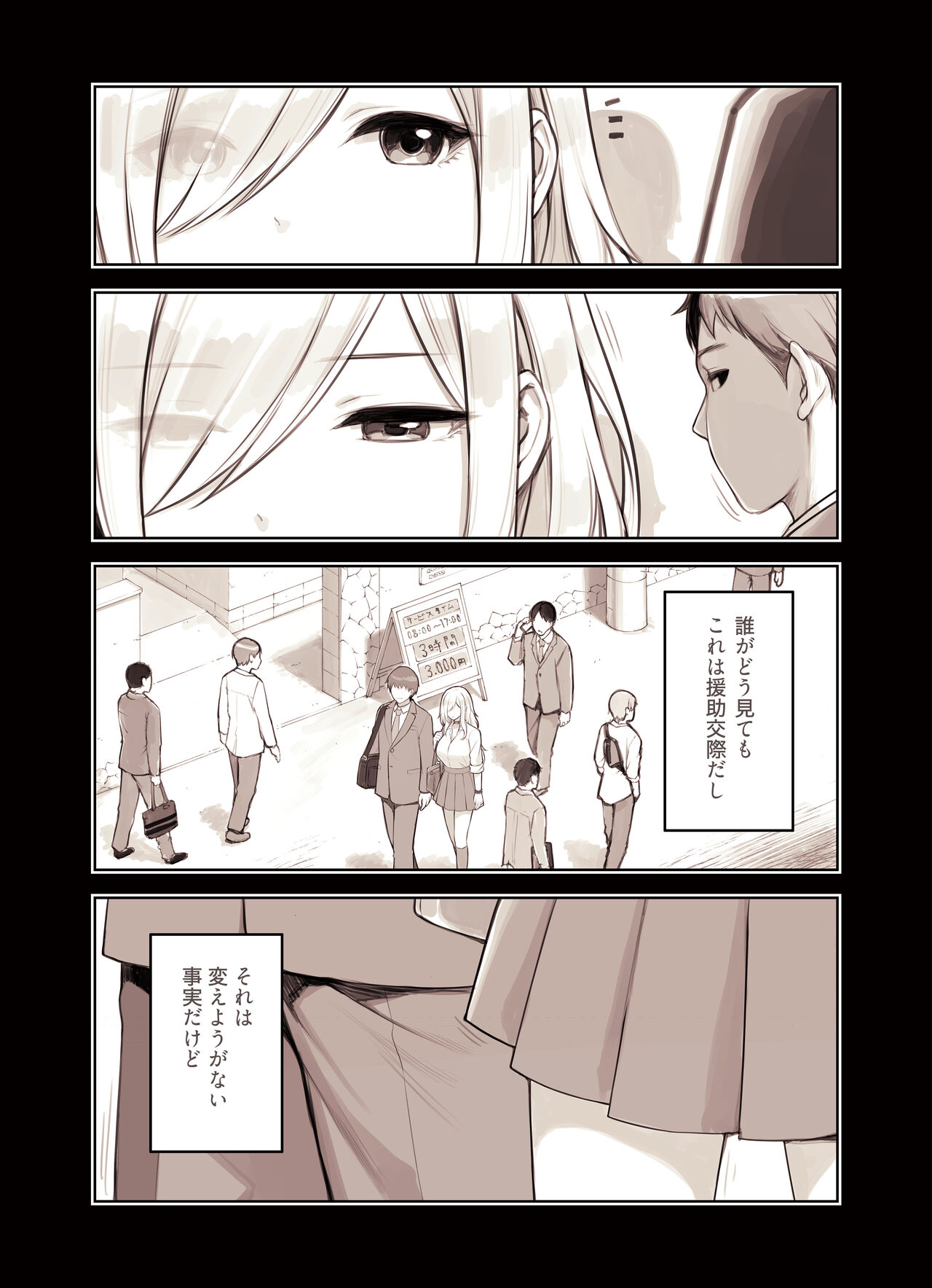 Oji-san ga Suki Sugiru Gal 2 page 3 full