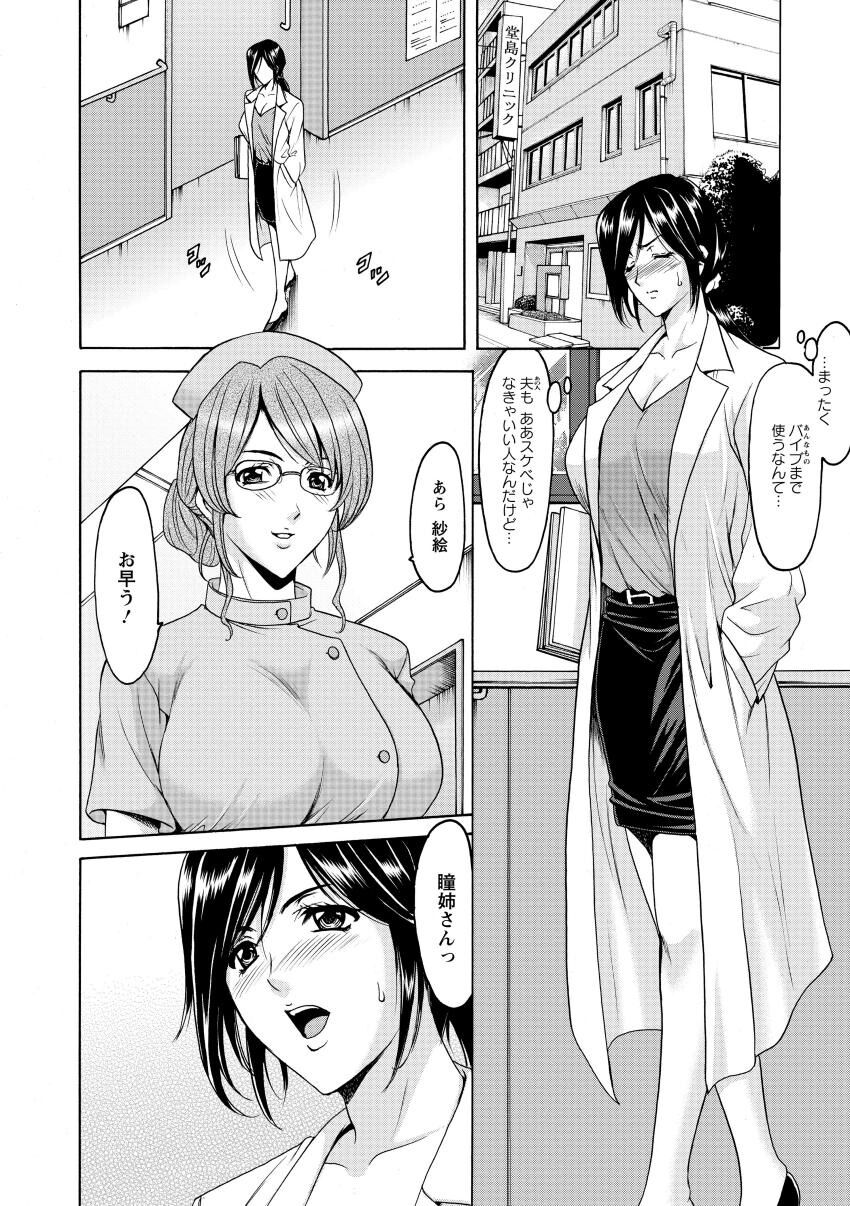 Niku Joi Gifu ni Ochita Teishuku Bizuma page 10 full