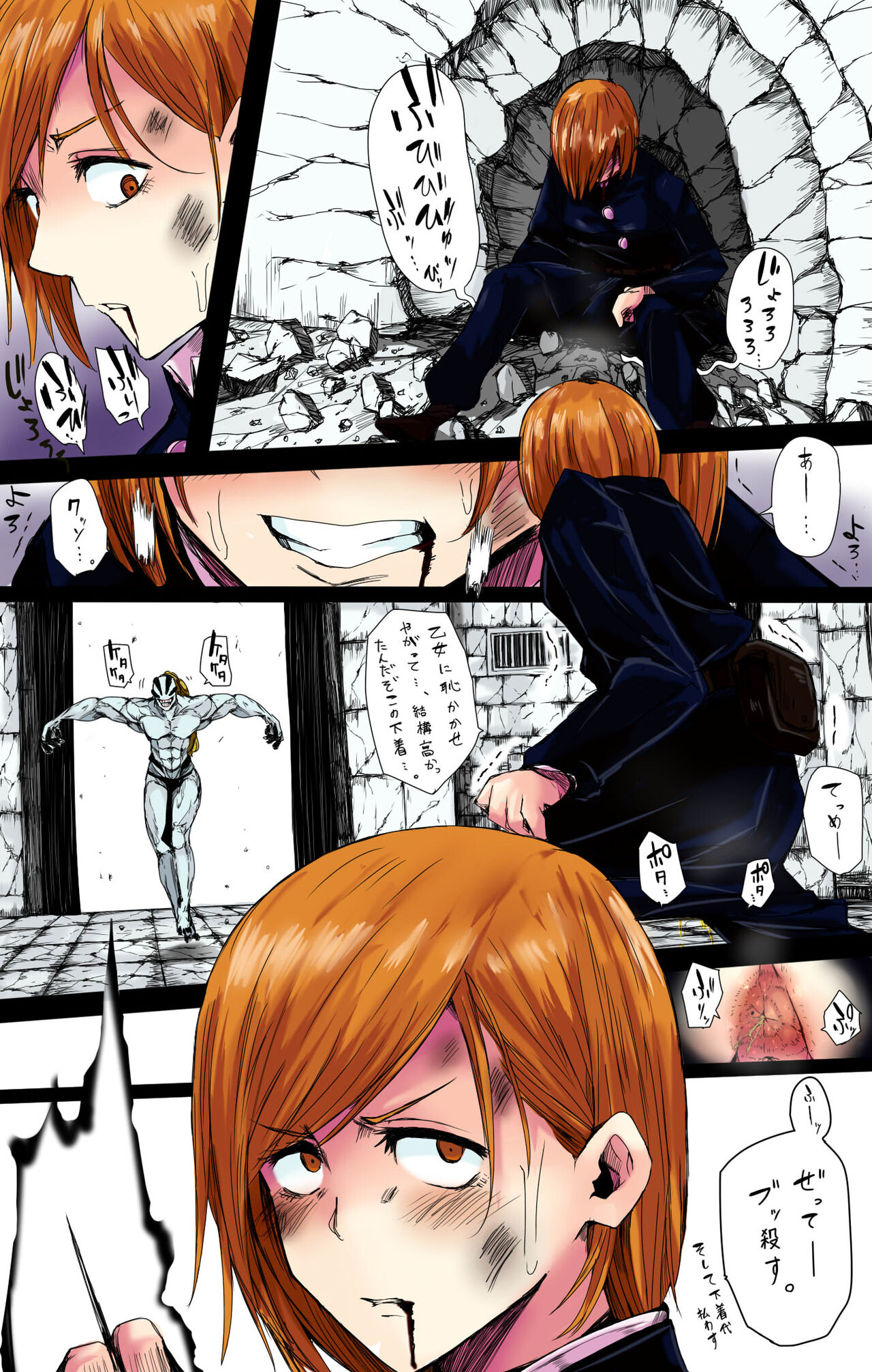 呪術廻戦R-18漫画落書きまとめ page 4 full