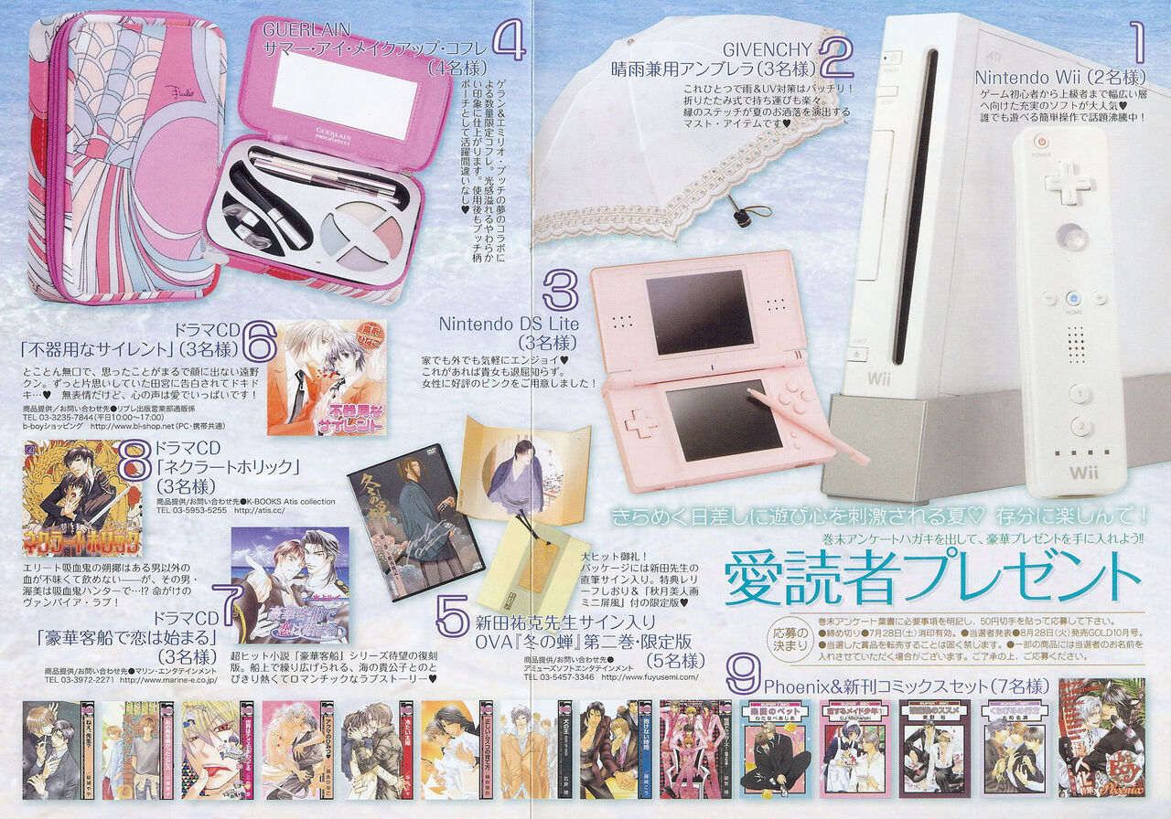 BE・BOY GOLD 2007-08 page 4 full