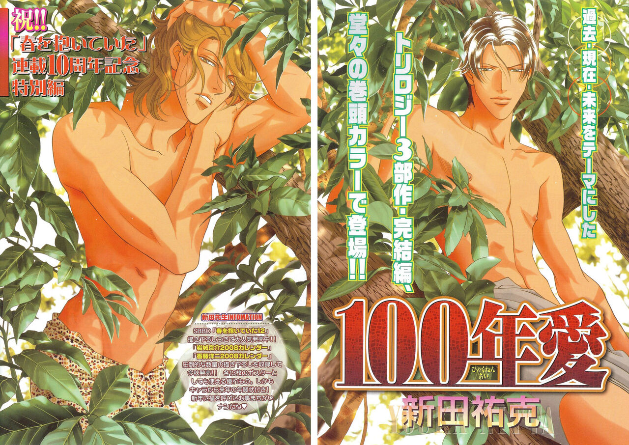 BE・BOY GOLD 2007-08 page 6 full