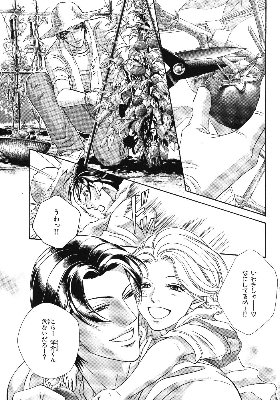 BE・BOY GOLD 2007-08 page 8 full