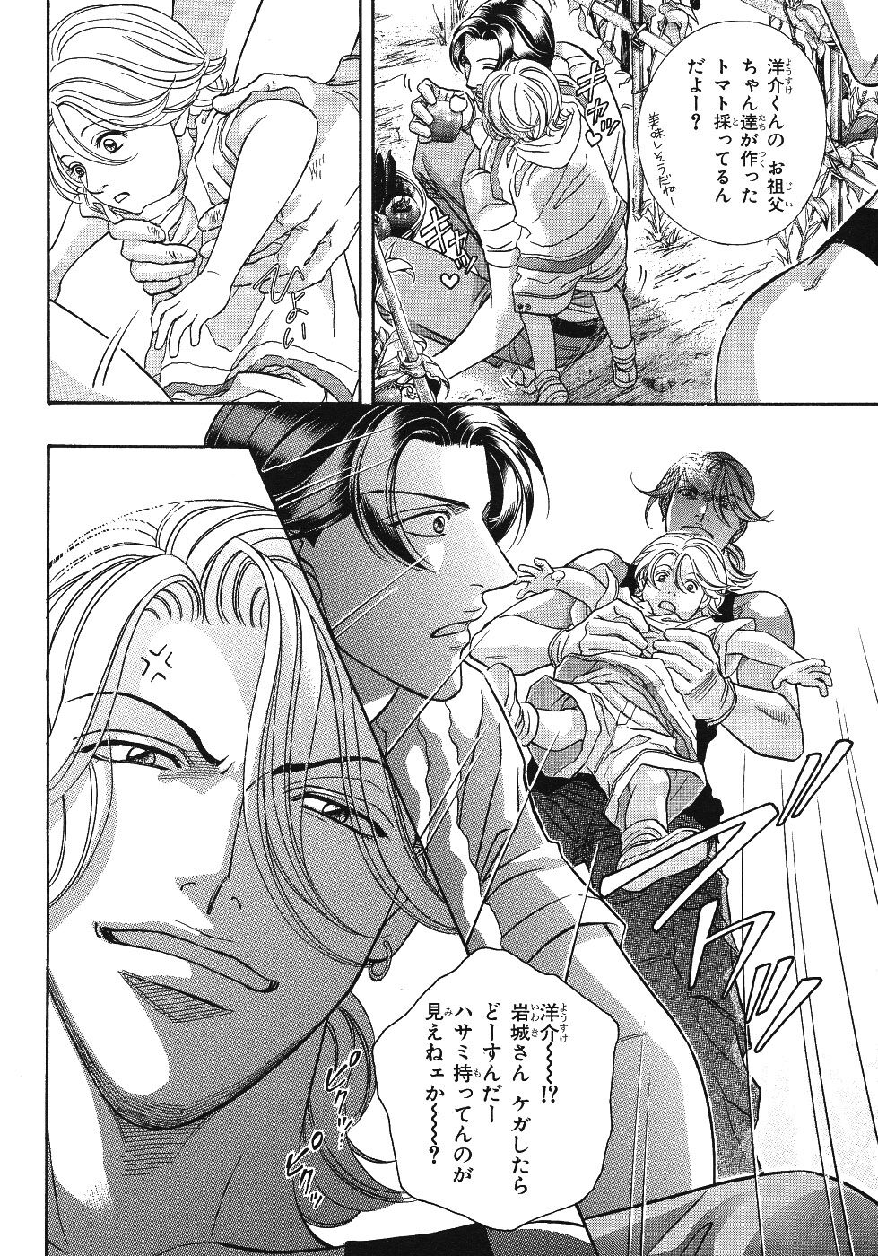 BE・BOY GOLD 2007-08 page 9 full