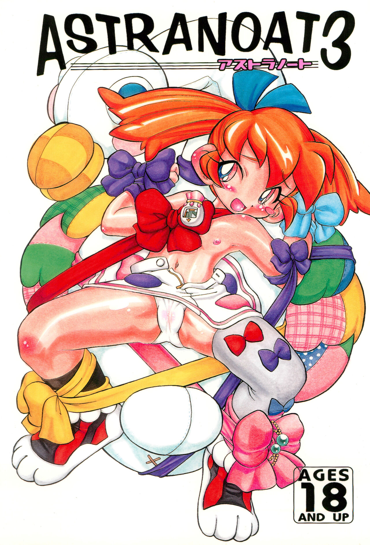 ASTRANOAT 3 page 1 full