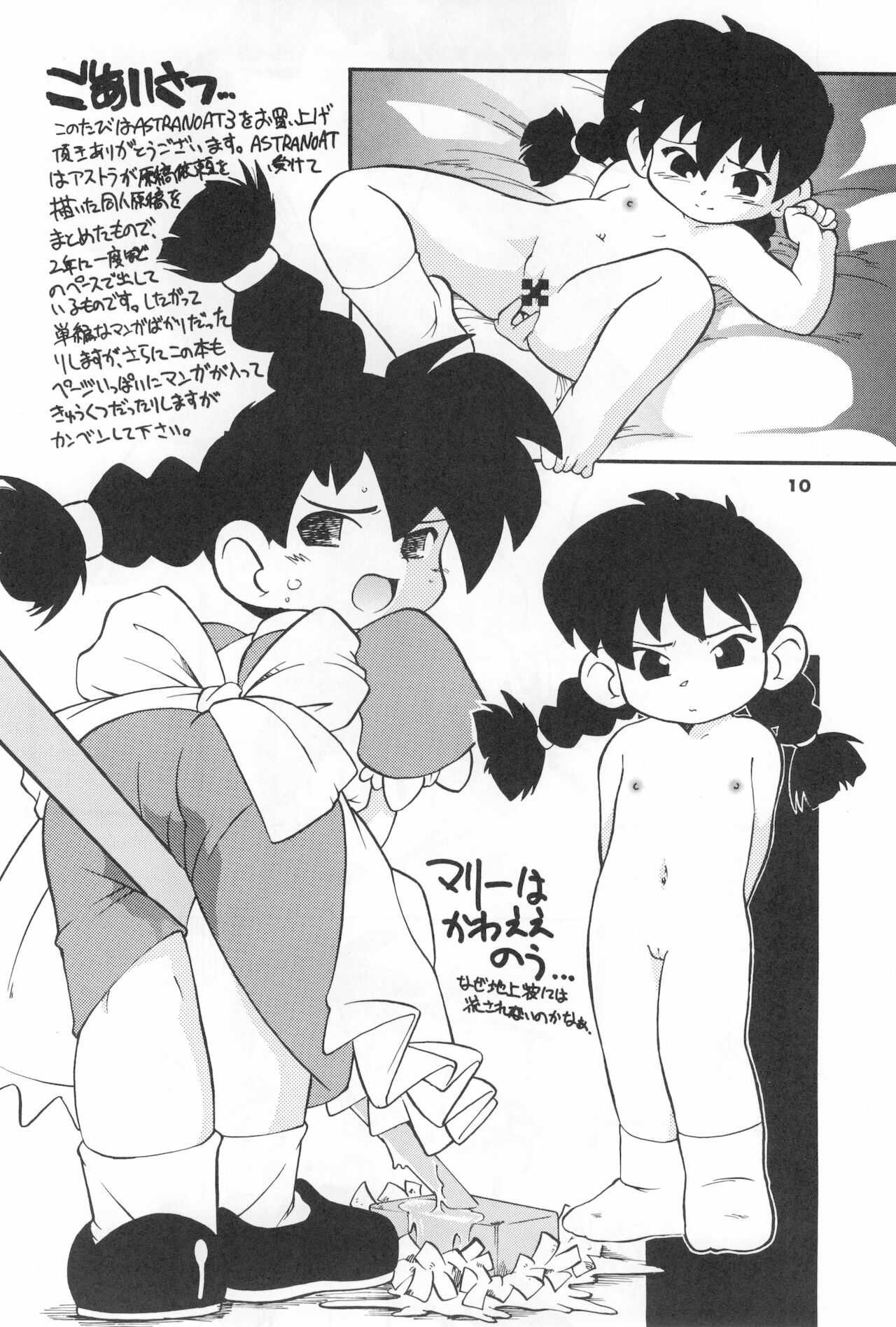 ASTRANOAT 3 page 10 full