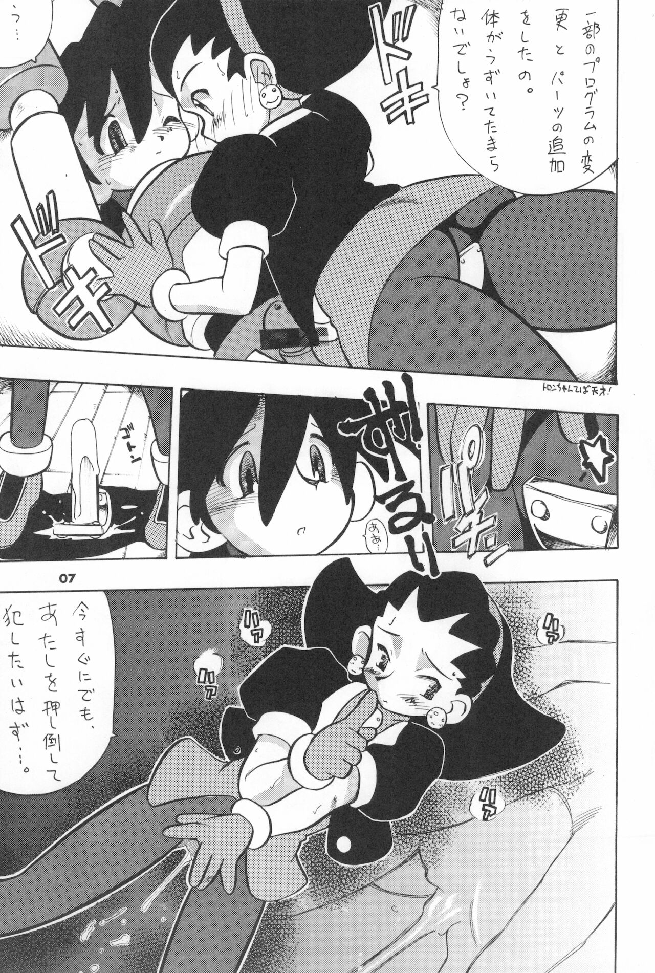 ASTRANOAT 3 page 7 full