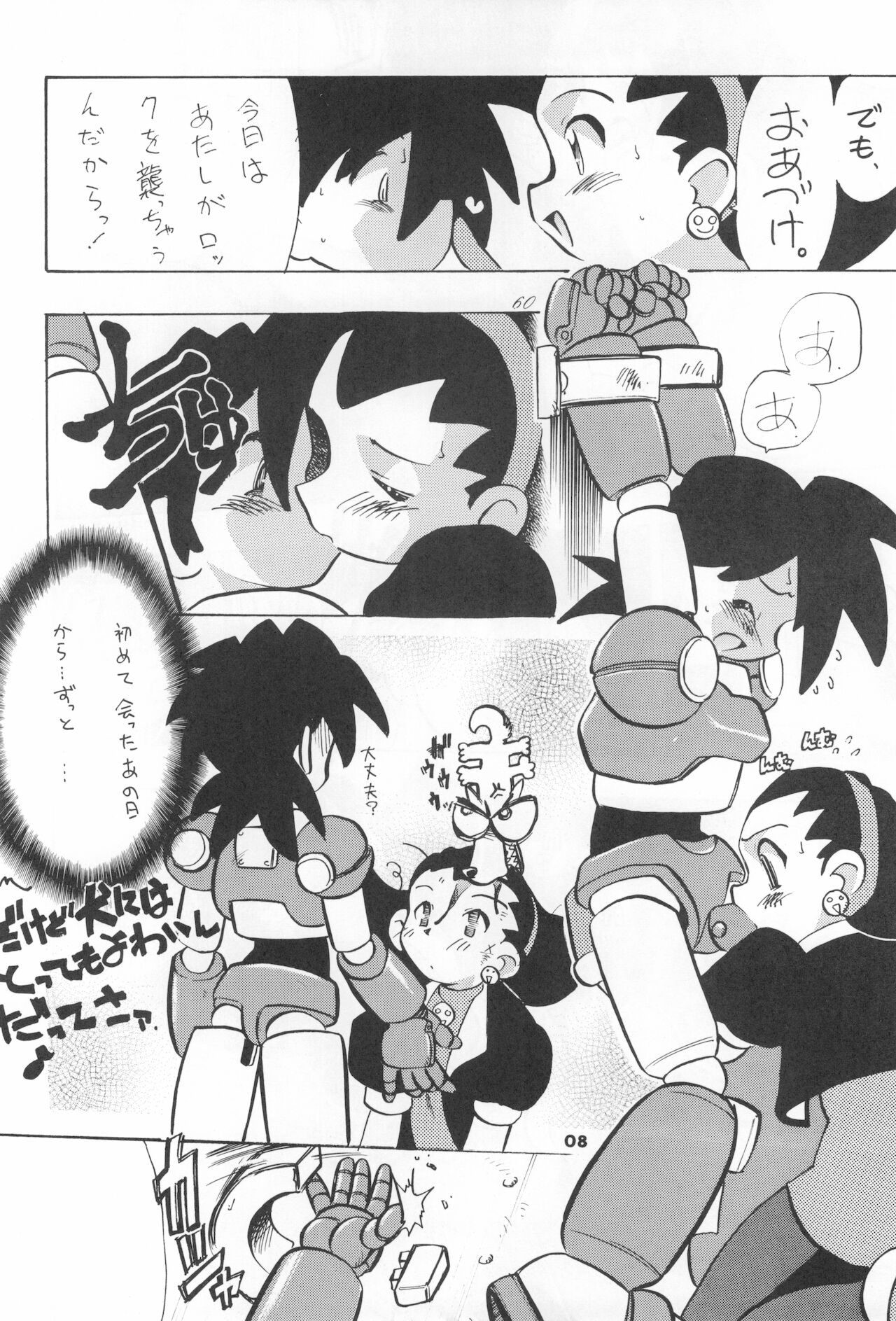 ASTRANOAT 3 page 8 full