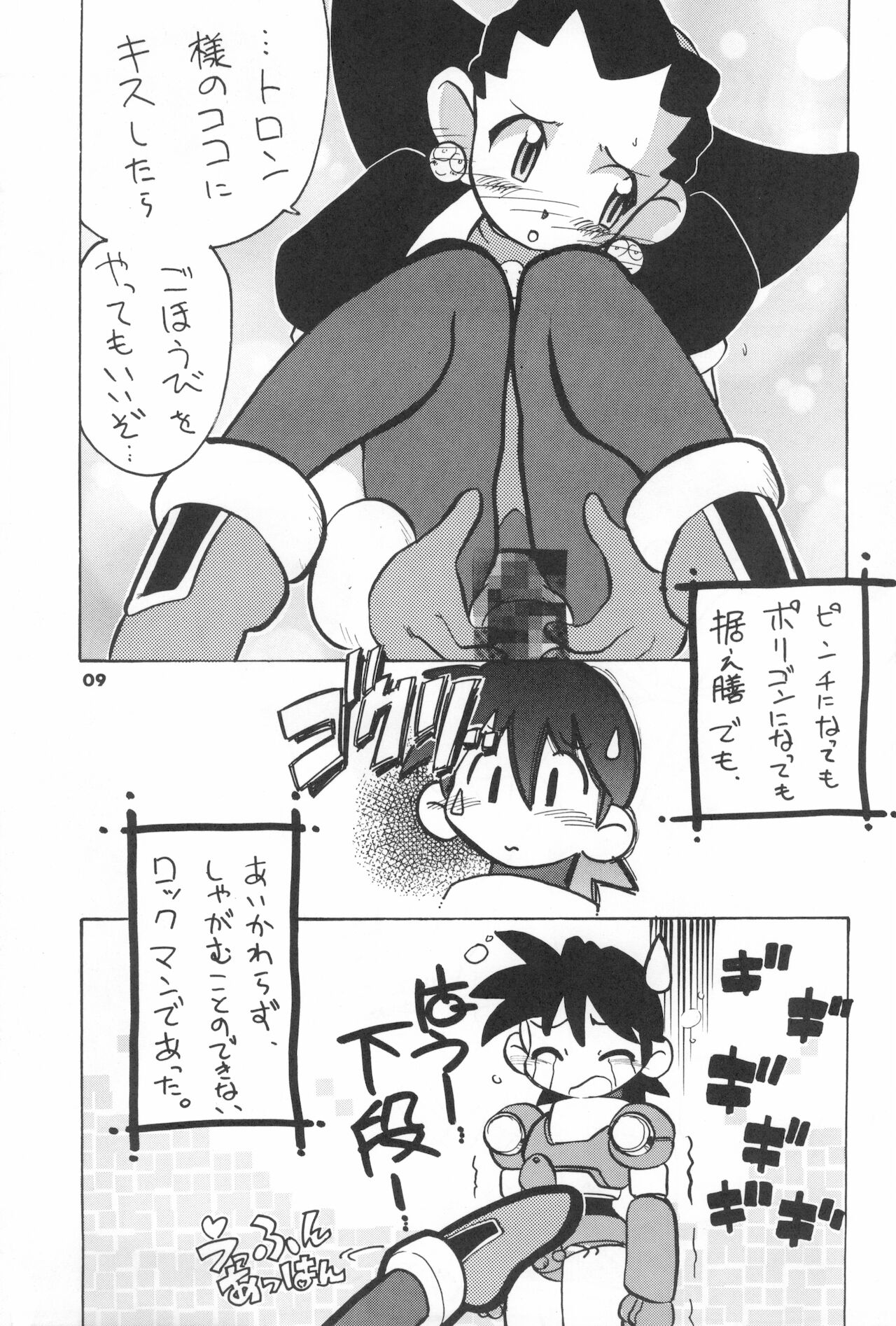 ASTRANOAT 3 page 9 full